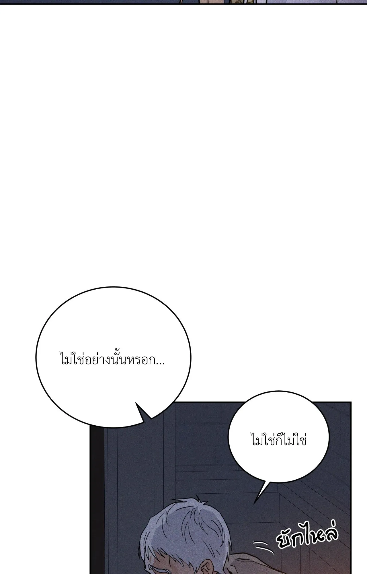 Antidote ตอนที่ 6051 Antidote ตอนที่ 6051