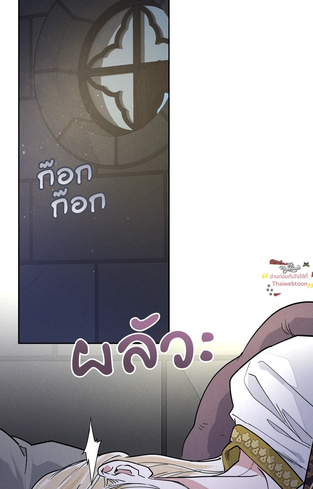 Antidote ตอนที่ 6063 Antidote ตอนที่ 6063