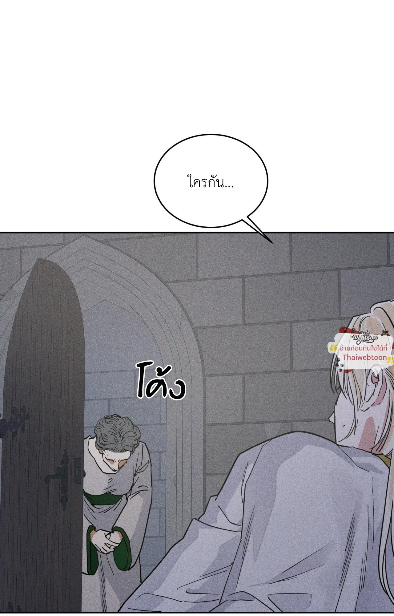 Antidote ตอนที่ 6065 Antidote ตอนที่ 6065