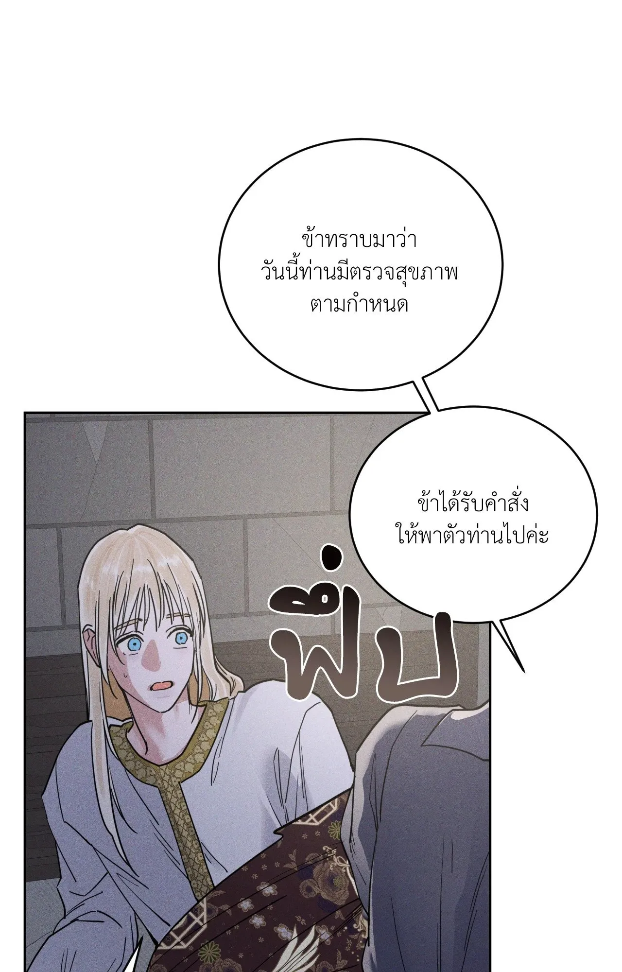 Antidote ตอนที่ 6066 Antidote ตอนที่ 6066