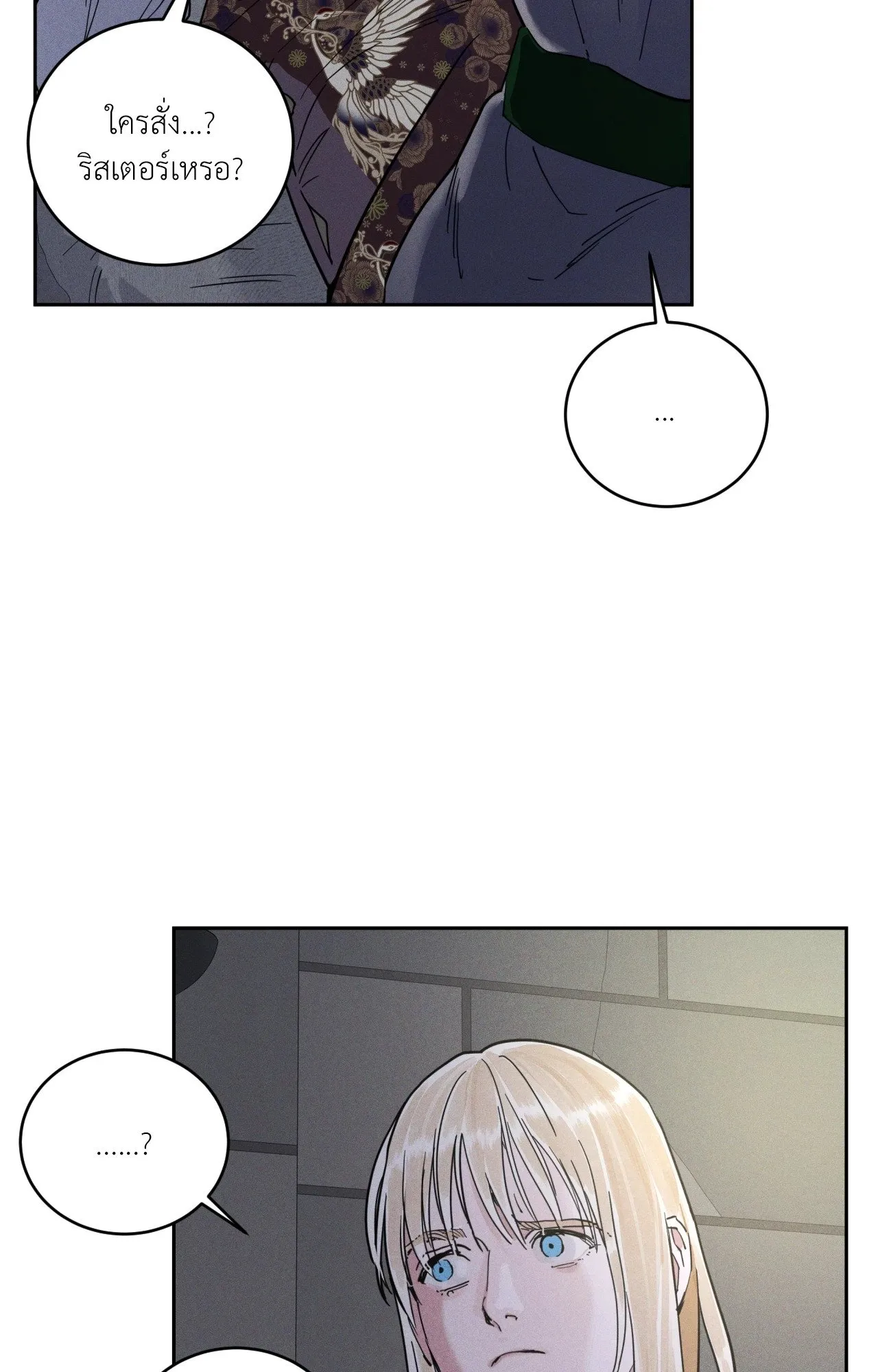 Antidote ตอนที่ 6067 Antidote ตอนที่ 6067