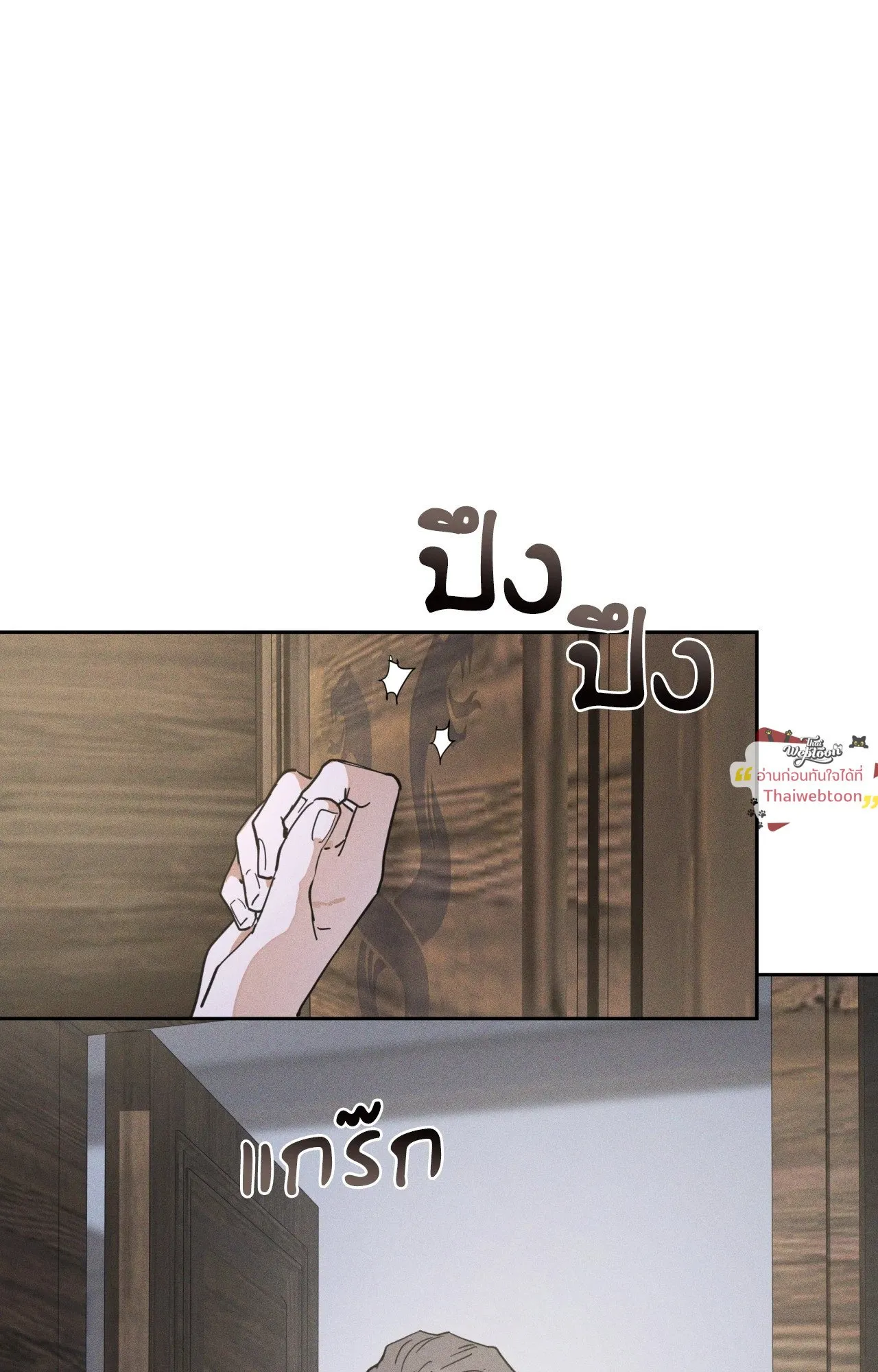 Antidote ตอนที่ 6069 Antidote ตอนที่ 6069