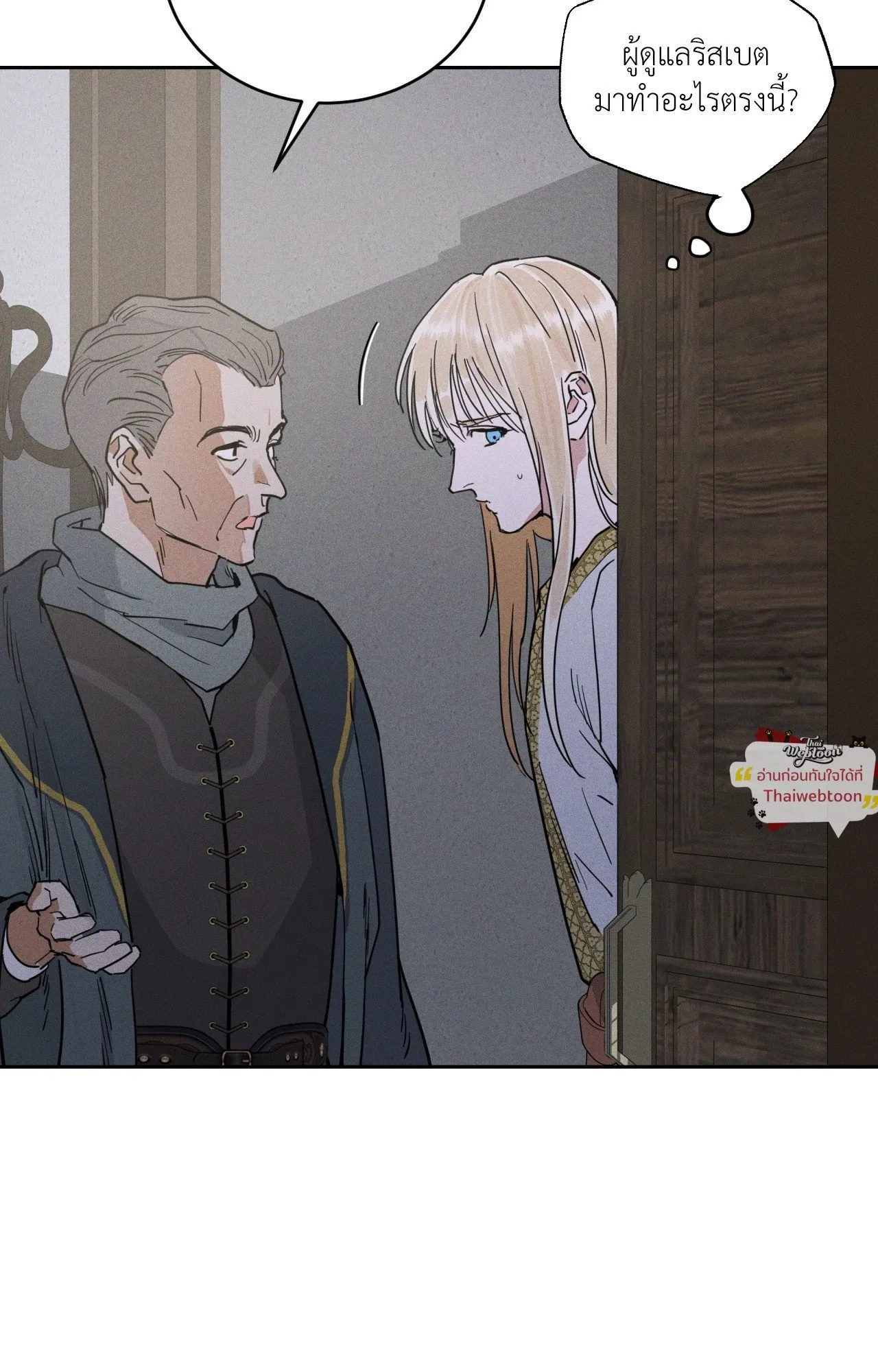 Antidote ตอนที่ 6071 Antidote ตอนที่ 6071