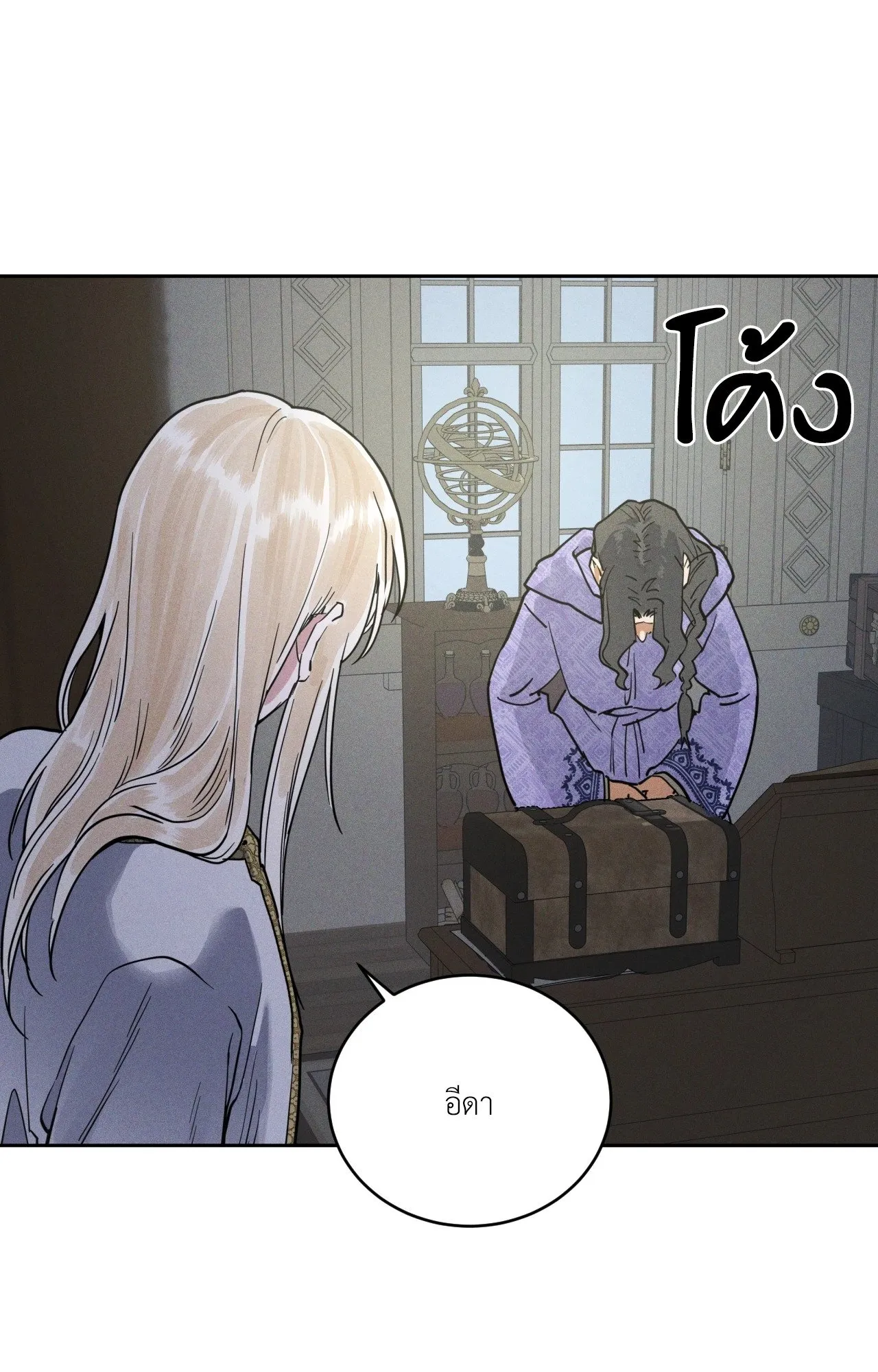 Antidote ตอนที่ 6072 Antidote ตอนที่ 6072