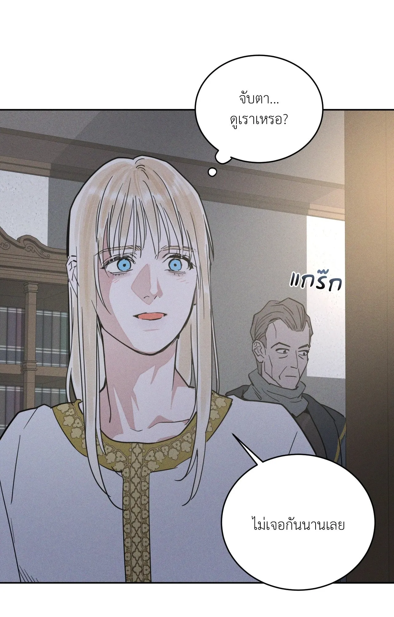 Antidote ตอนที่ 6073 Antidote ตอนที่ 6073