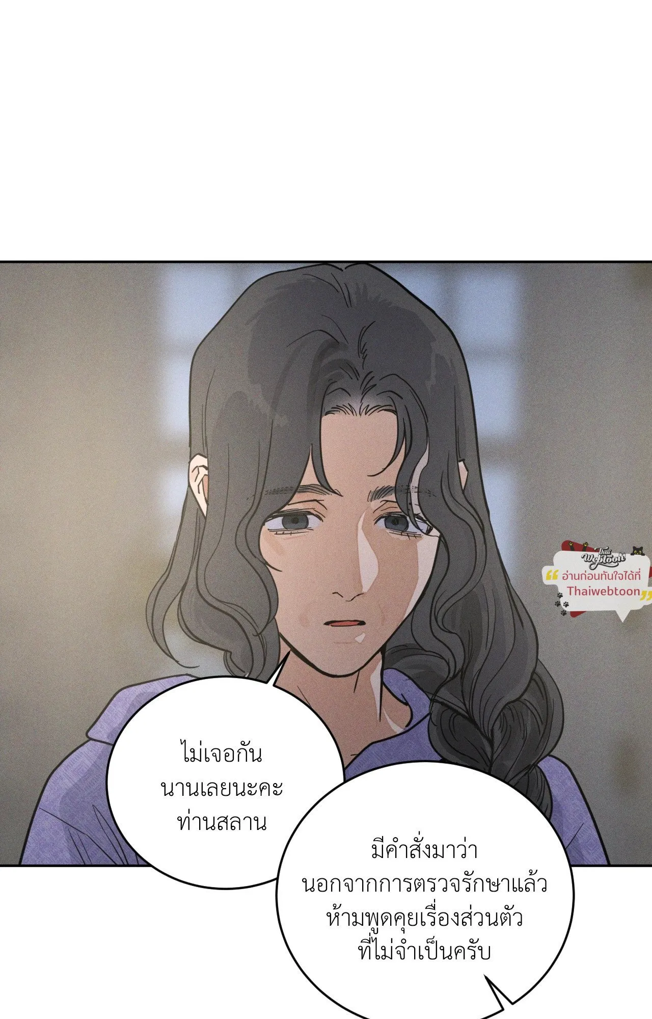 Antidote ตอนที่ 6074 Antidote ตอนที่ 6074