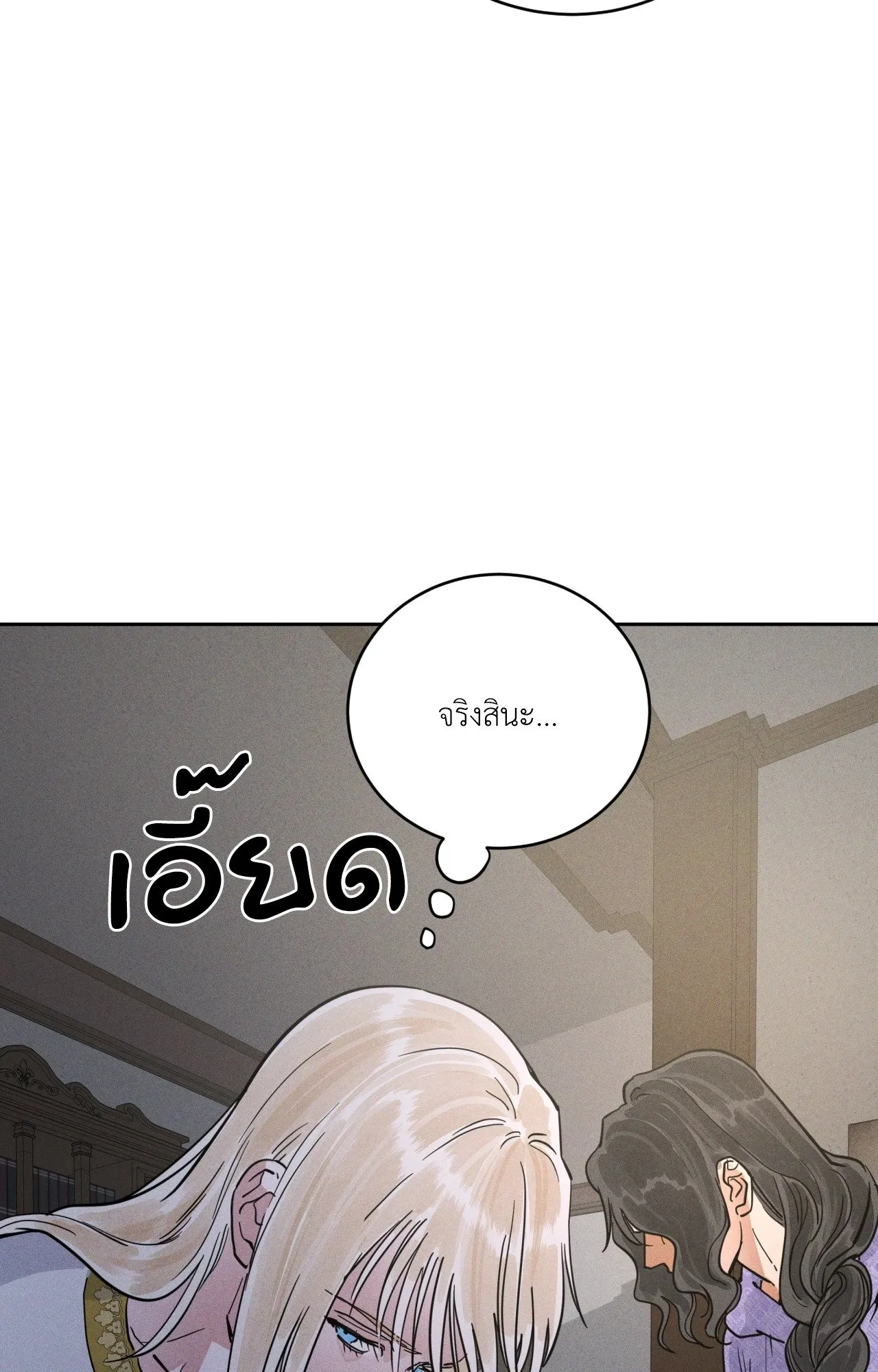 Antidote ตอนที่ 6075 Antidote ตอนที่ 6075