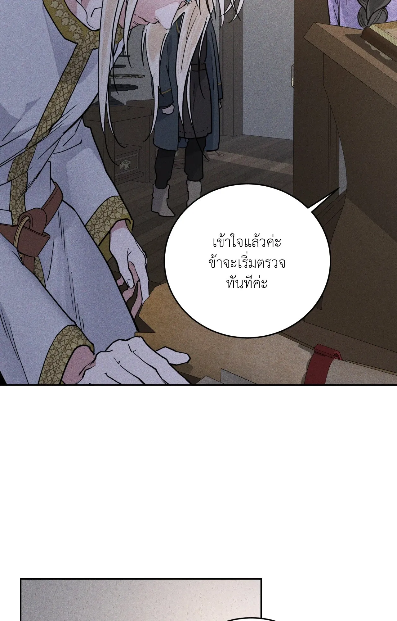 Antidote ตอนที่ 6076 Antidote ตอนที่ 6076