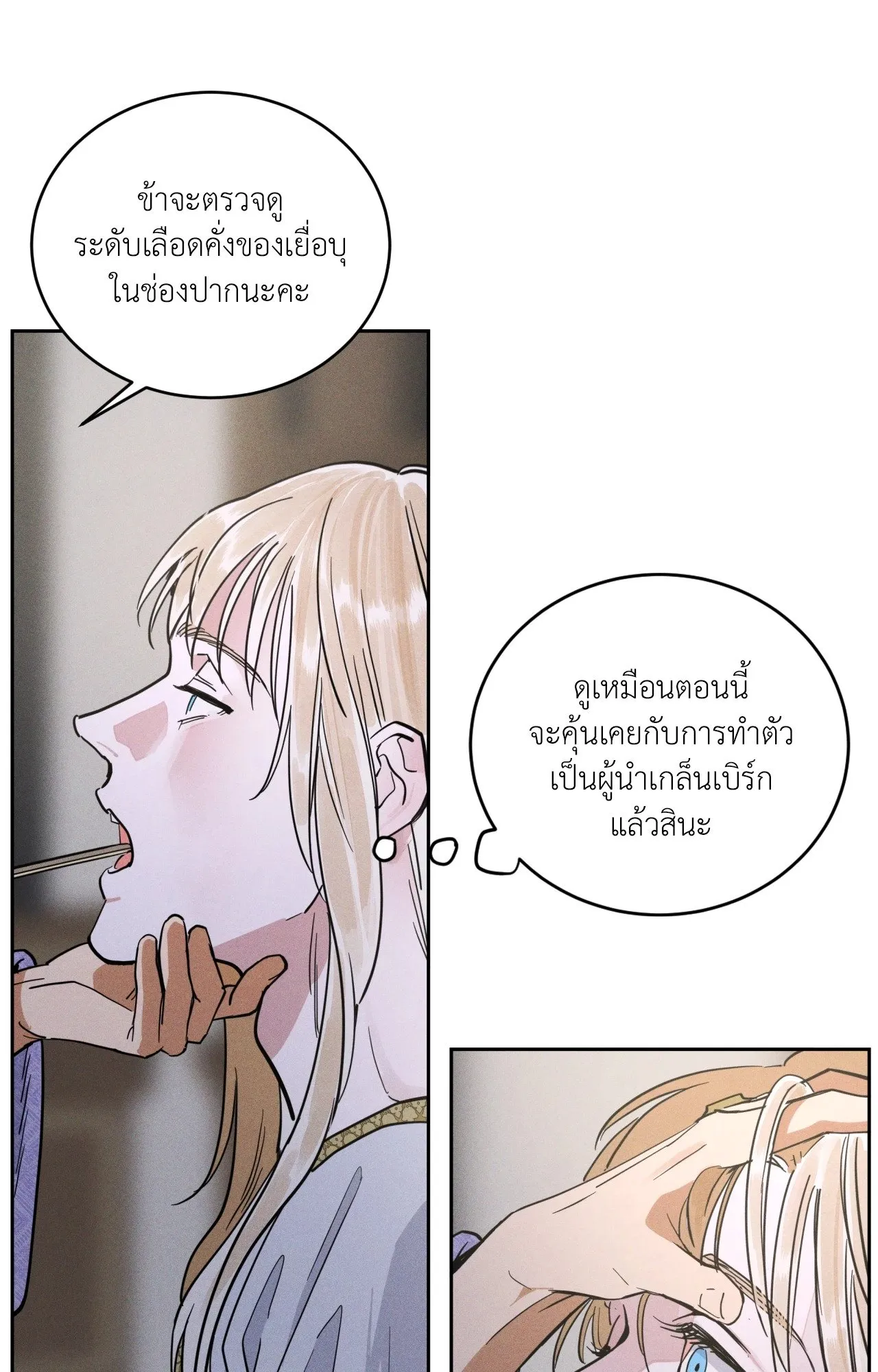 Antidote ตอนที่ 6079 Antidote ตอนที่ 6079