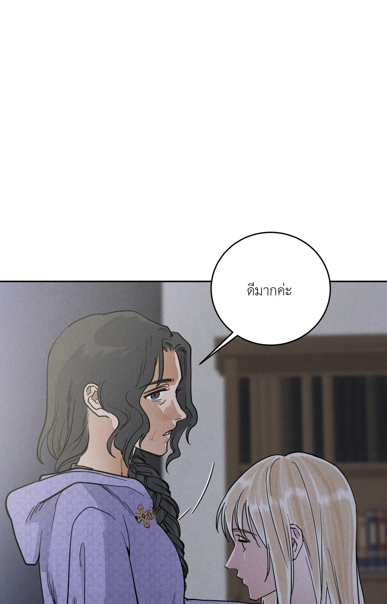 Antidote ตอนที่ 6081 Antidote ตอนที่ 6081