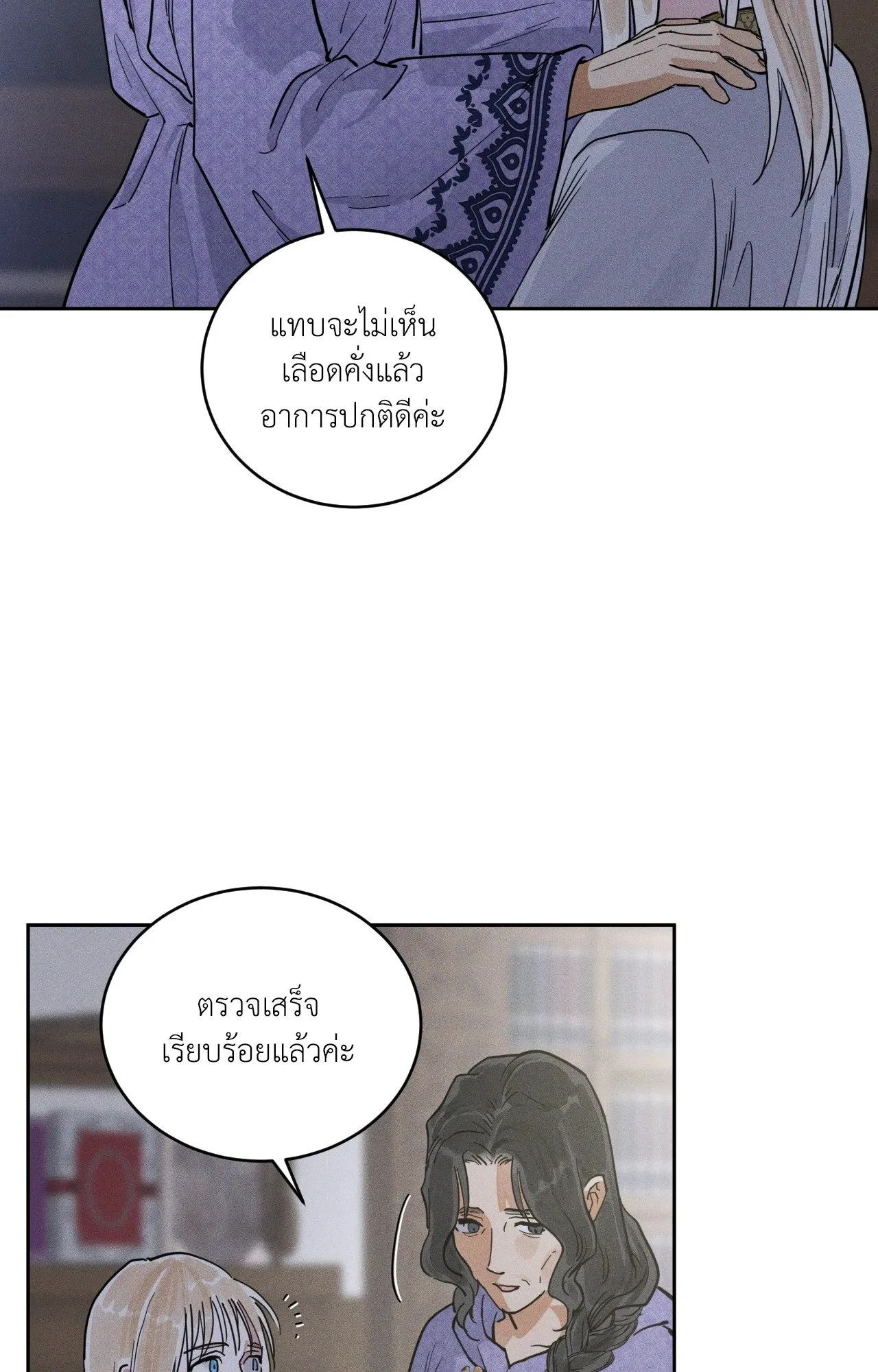 Antidote ตอนที่ 6082 Antidote ตอนที่ 6082