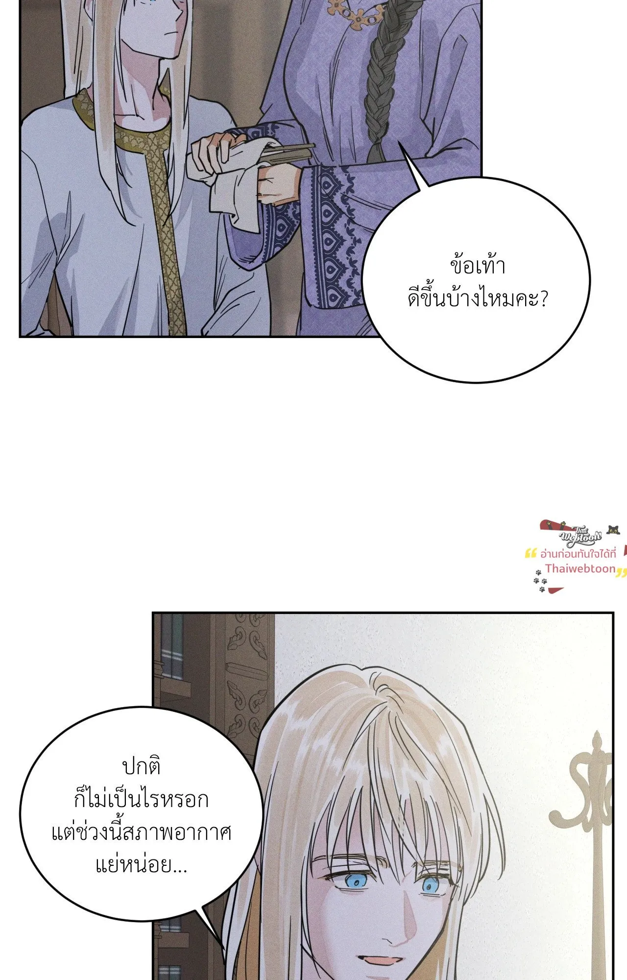 Antidote ตอนที่ 6083 Antidote ตอนที่ 6083