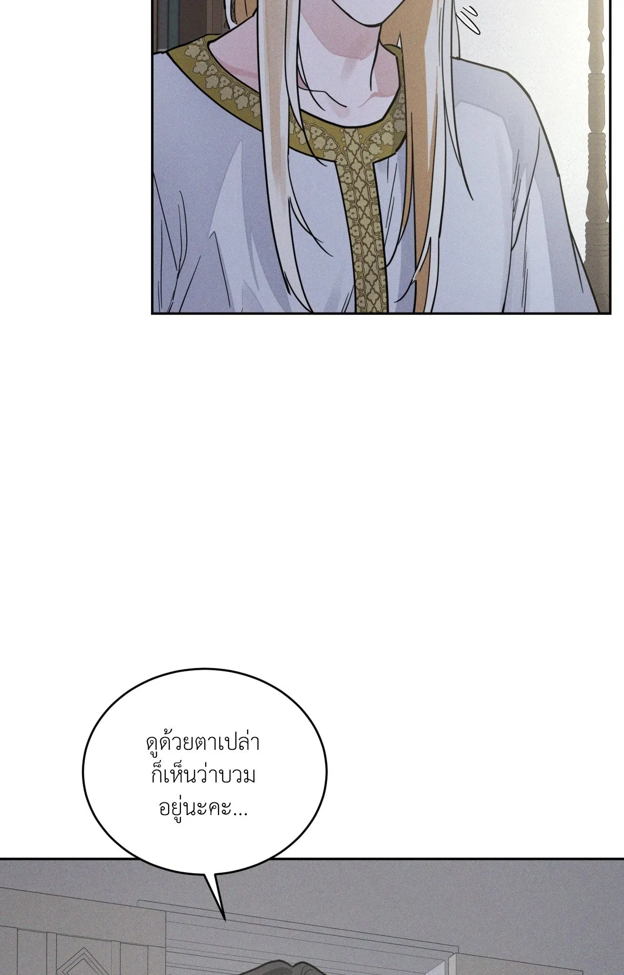 Antidote ตอนที่ 6084 Antidote ตอนที่ 6084