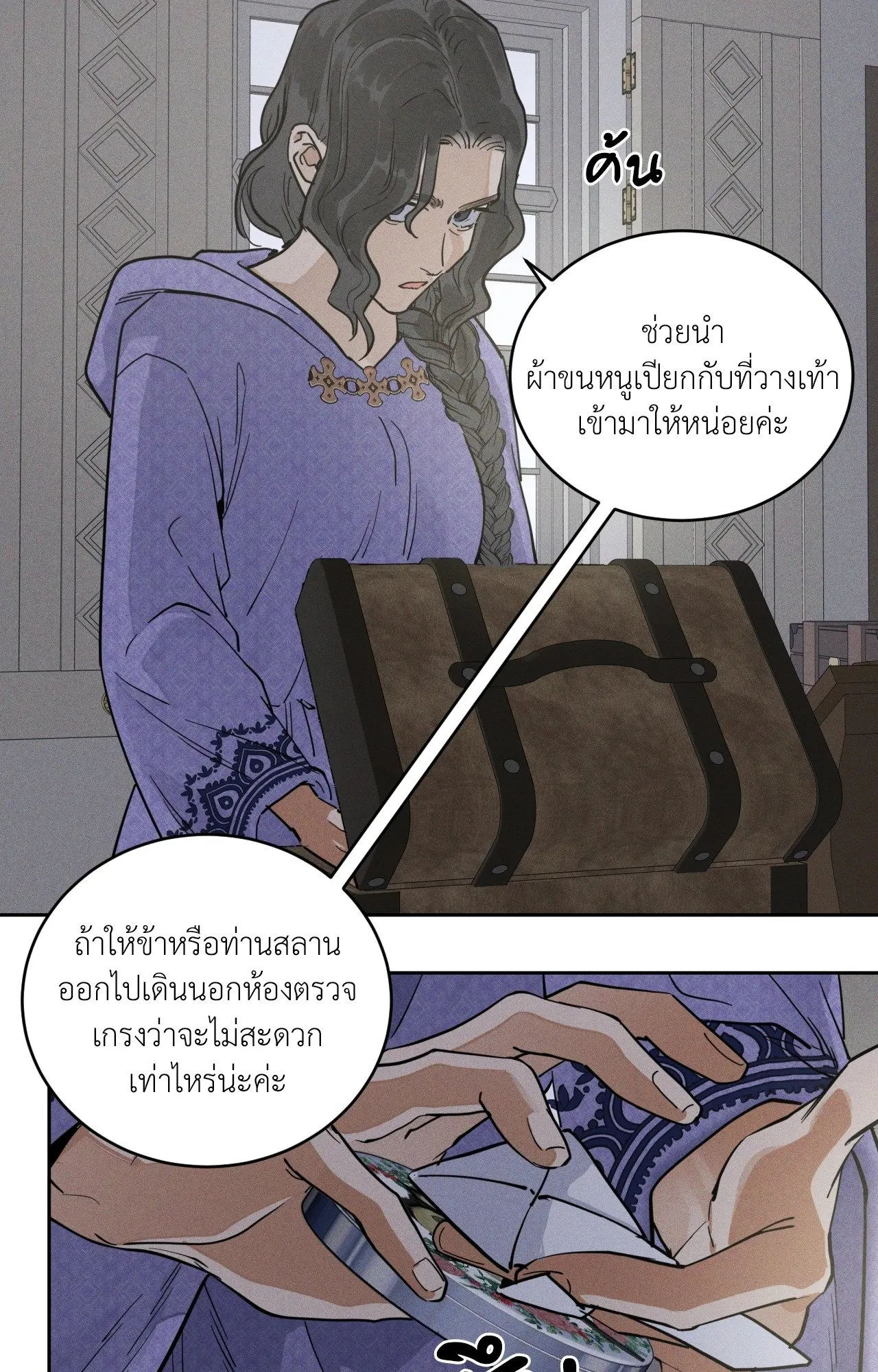 Antidote ตอนที่ 6085 Antidote ตอนที่ 6085