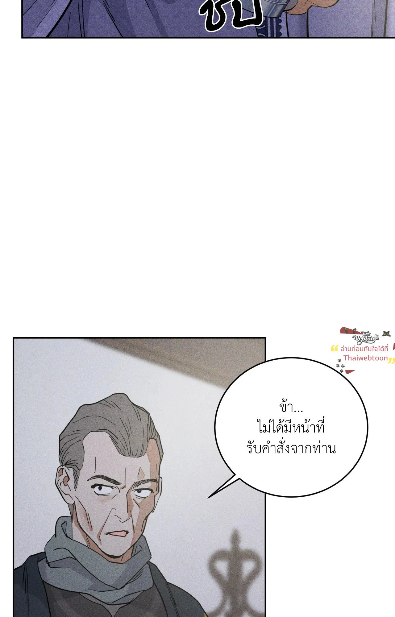 Antidote ตอนที่ 6086 Antidote ตอนที่ 6086