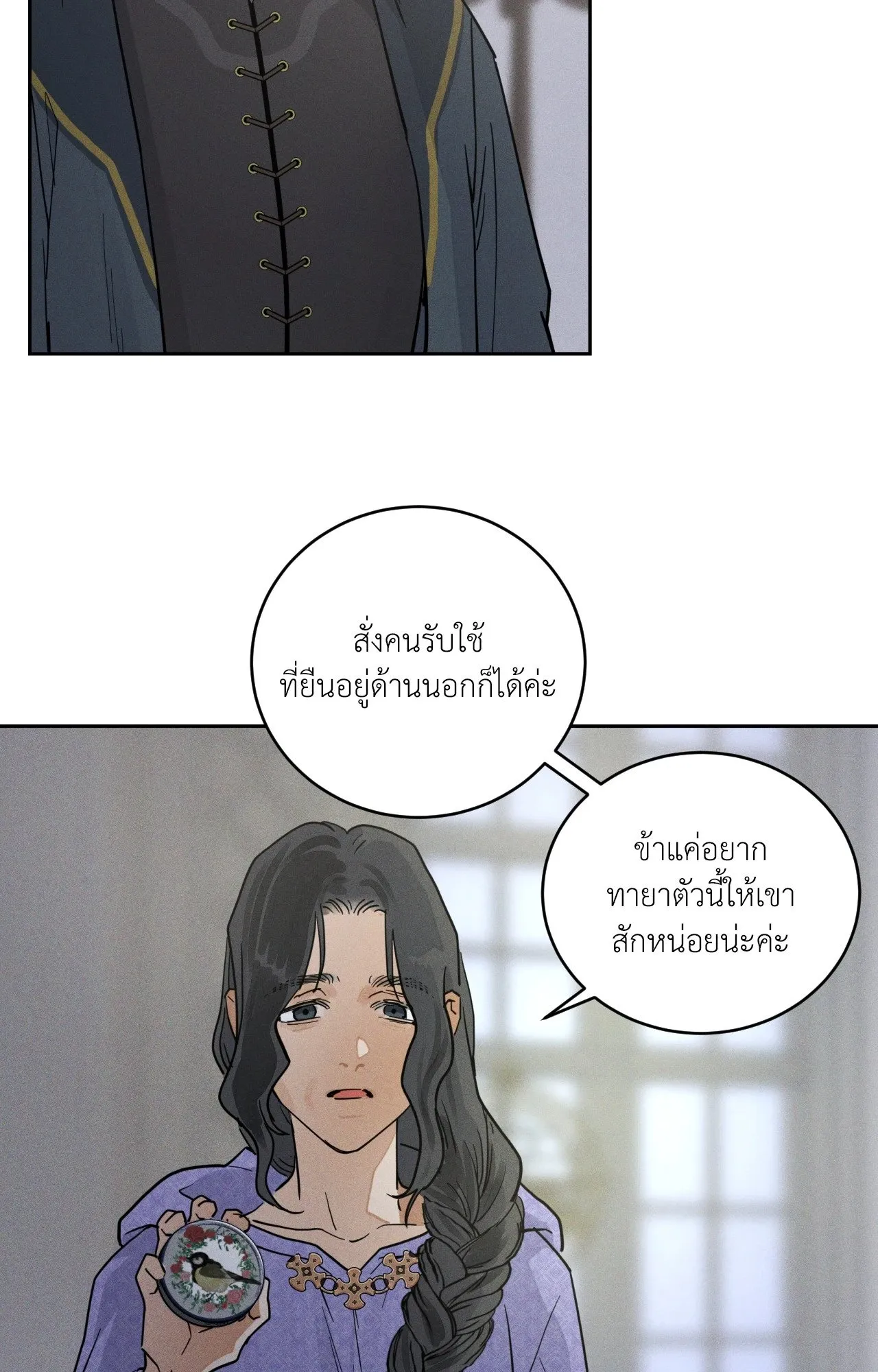 Antidote ตอนที่ 6087 Antidote ตอนที่ 6087