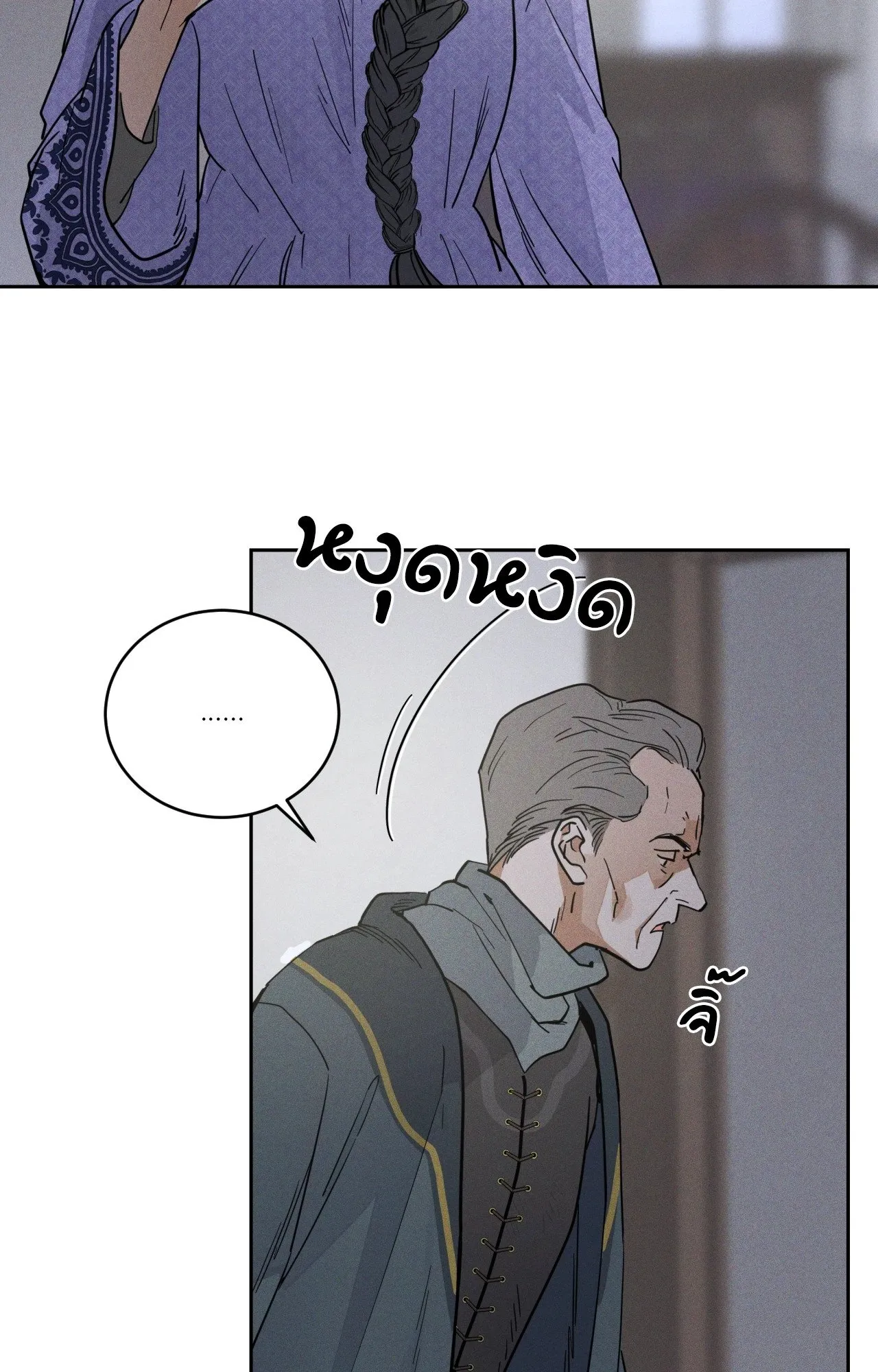 Antidote ตอนที่ 6088 Antidote ตอนที่ 6088