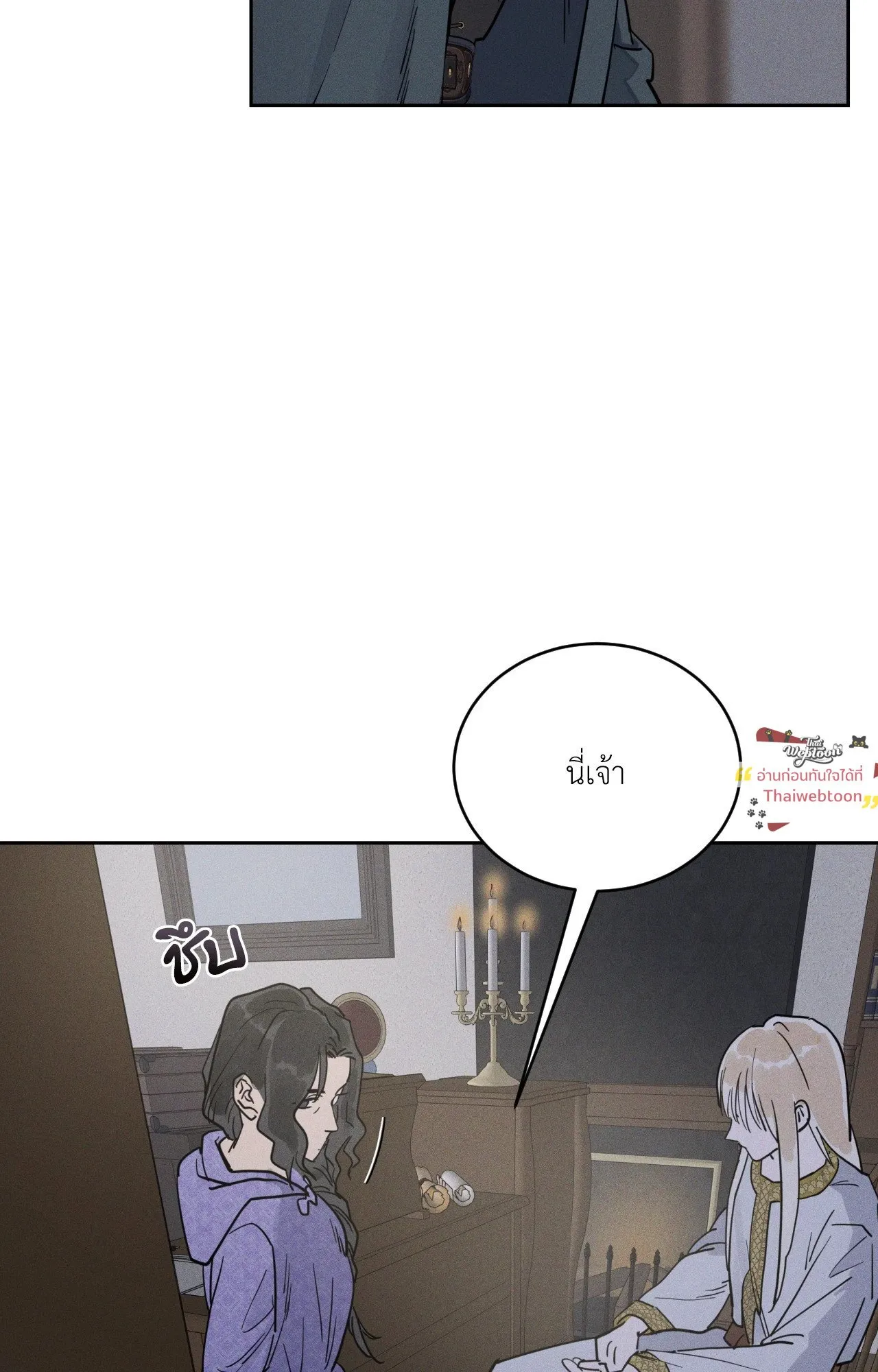 Antidote ตอนที่ 6089 Antidote ตอนที่ 6089