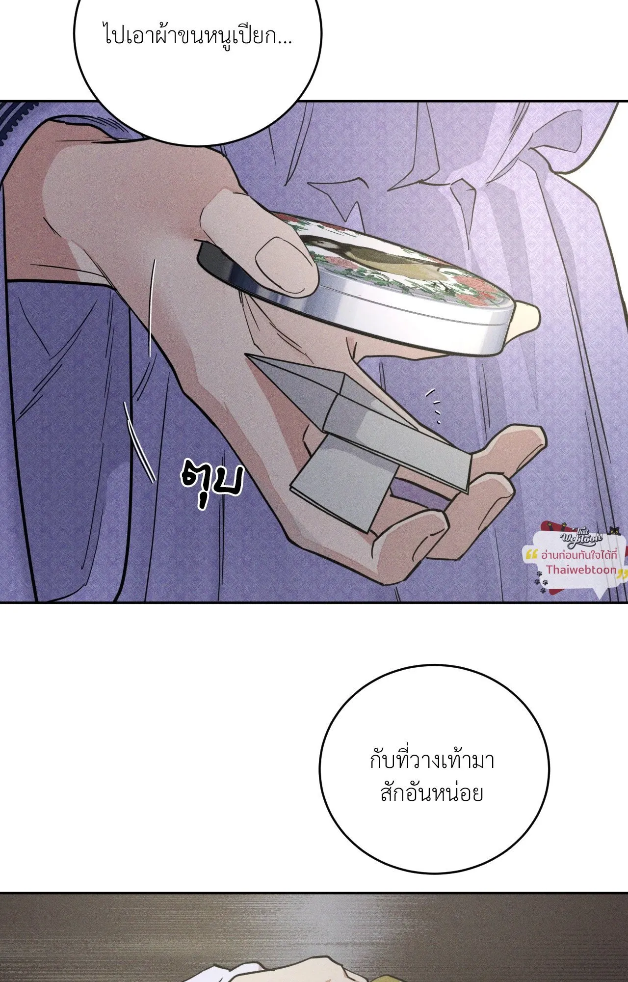 Antidote ตอนที่ 6091 Antidote ตอนที่ 6091