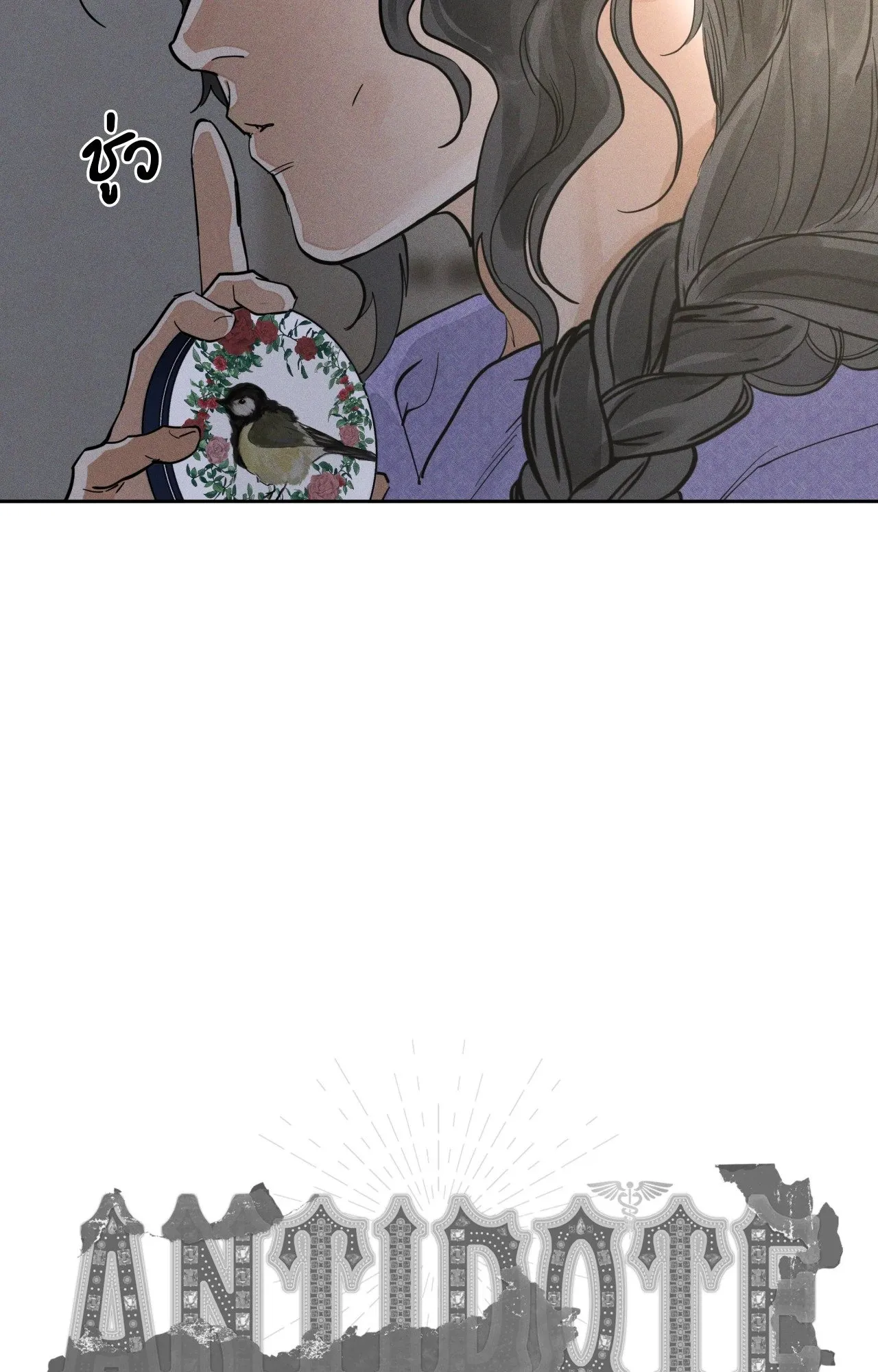 Antidote ตอนที่ 6095 Antidote ตอนที่ 6095