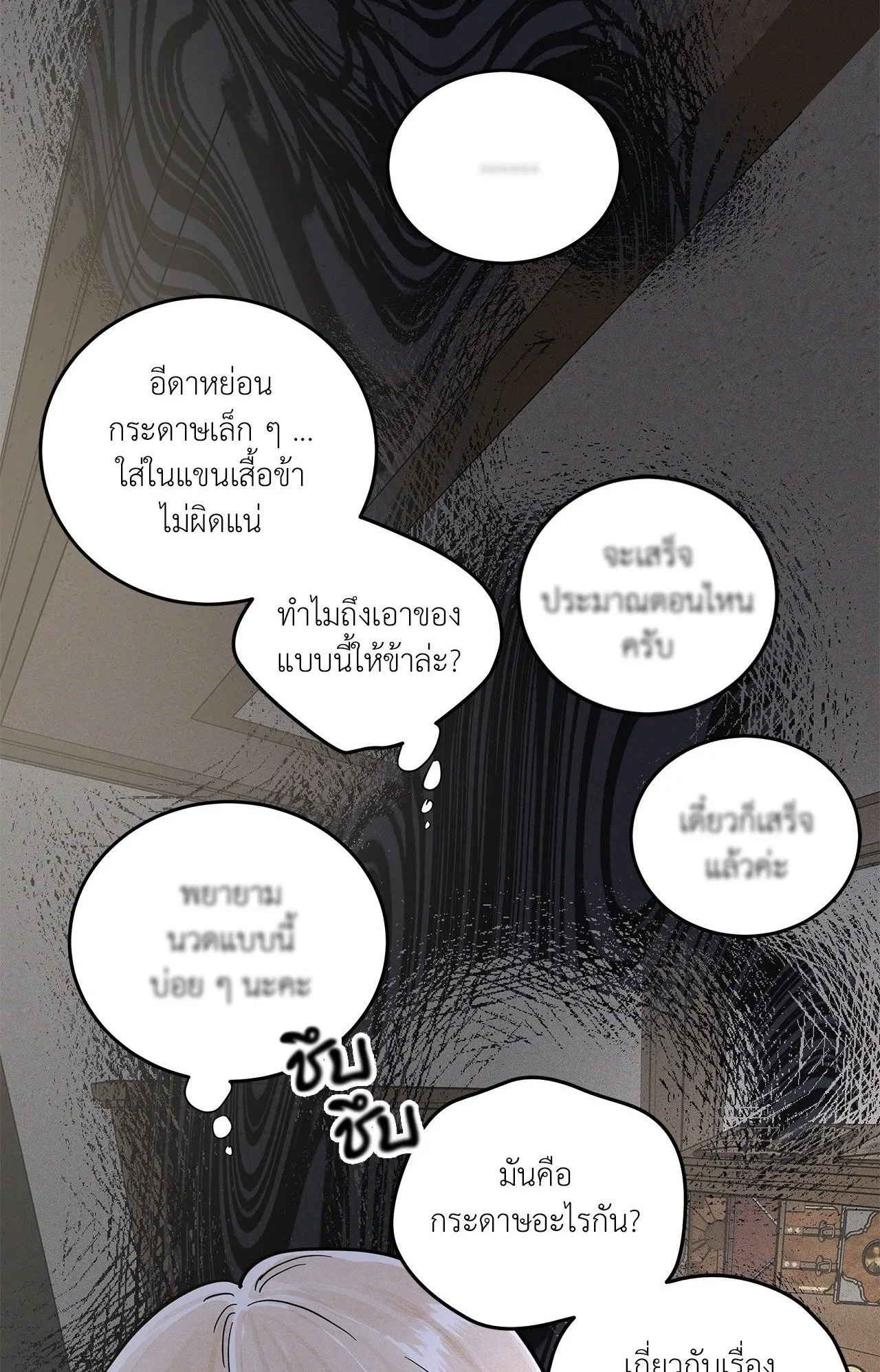 Antidote ตอนที่ 6101 Antidote ตอนที่ 6101