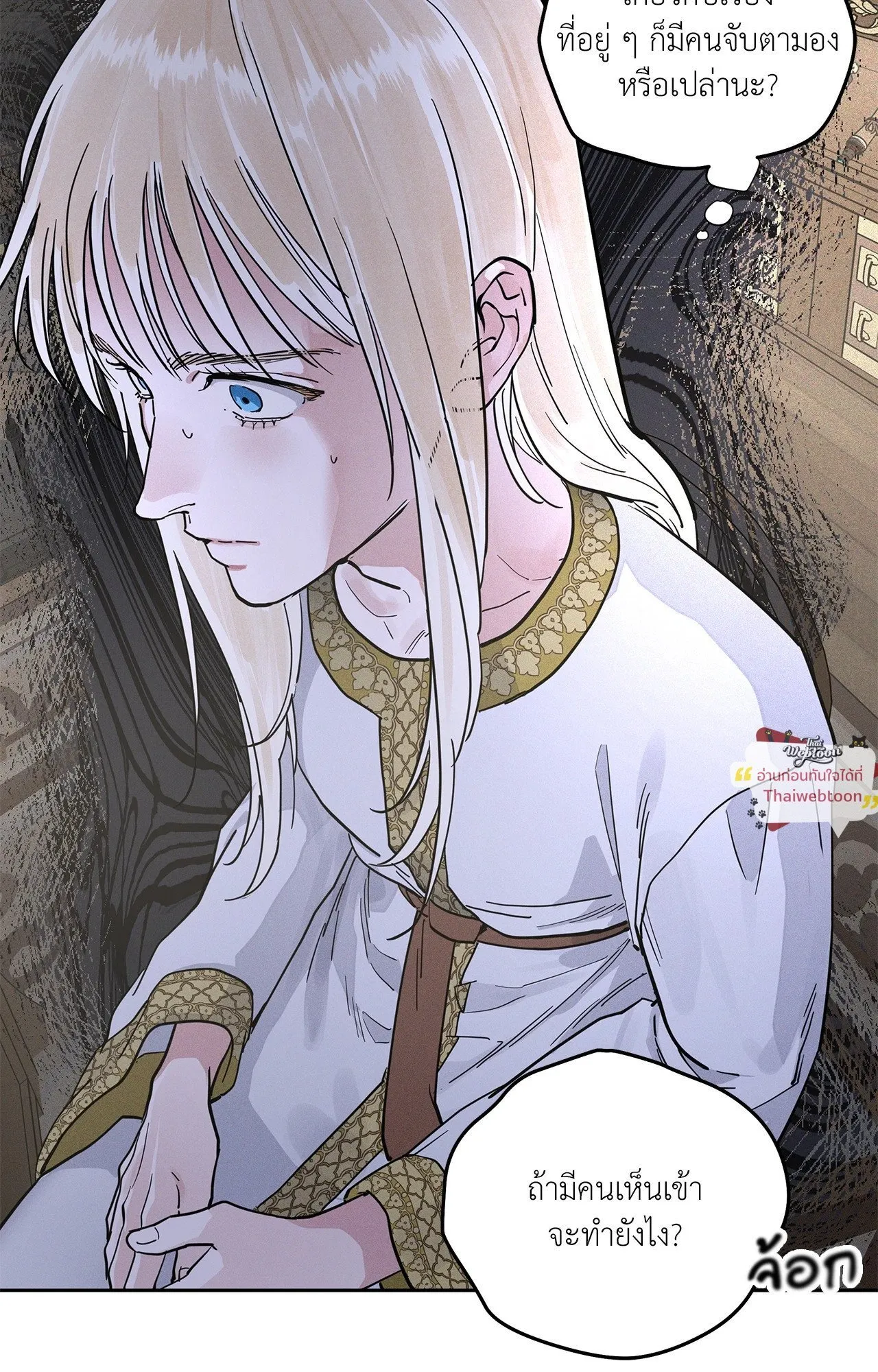 Antidote ตอนที่ 6102 Antidote ตอนที่ 6102