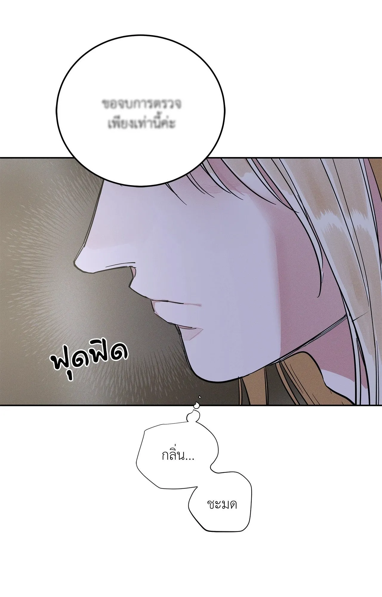 Antidote ตอนที่ 6103 Antidote ตอนที่ 6103