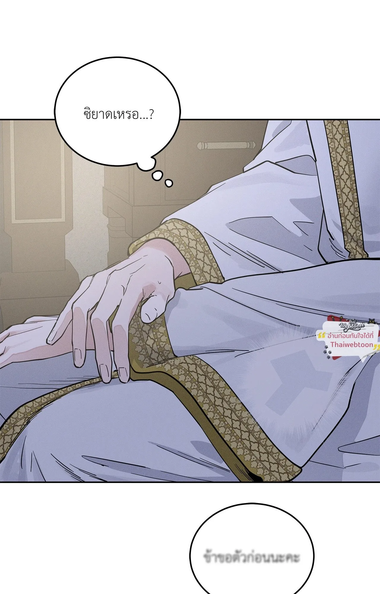 Antidote ตอนที่ 6104 Antidote ตอนที่ 6104