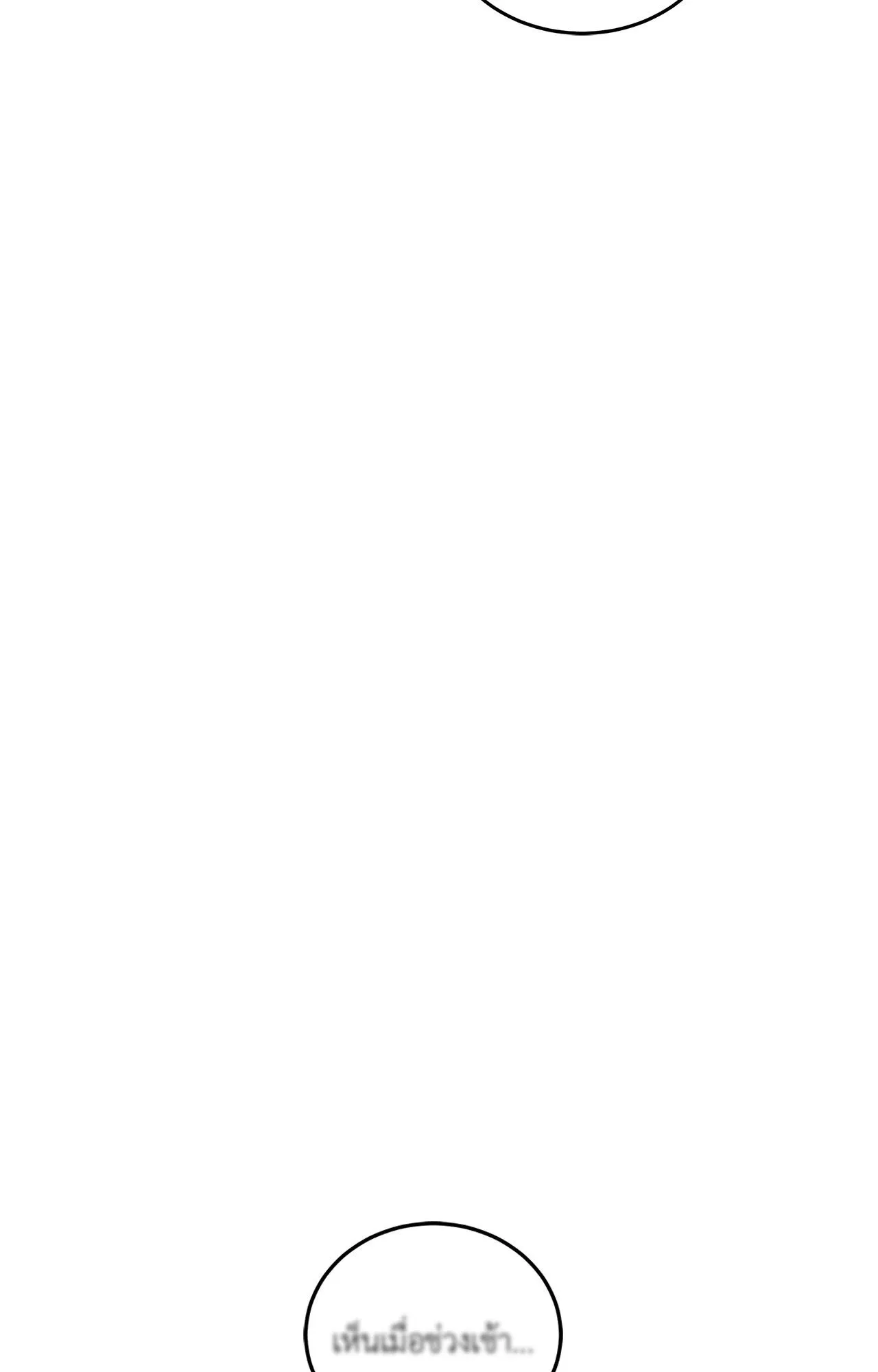 Antidote ตอนที่ 6105 Antidote ตอนที่ 6105