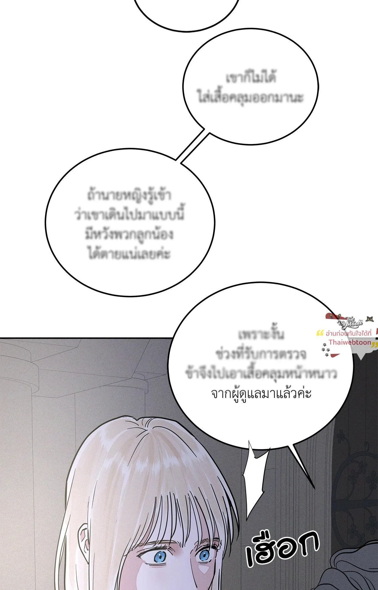 Antidote ตอนที่ 6106 Antidote ตอนที่ 6106