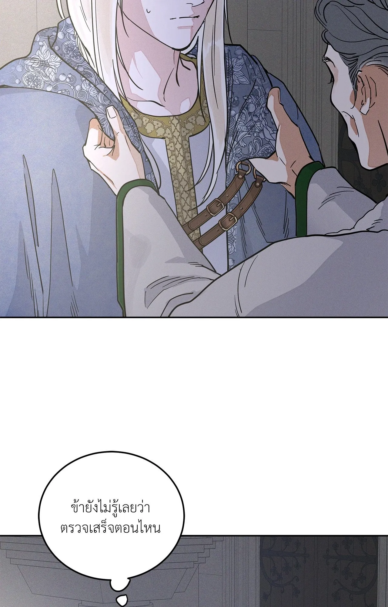 Antidote ตอนที่ 6107 Antidote ตอนที่ 6107