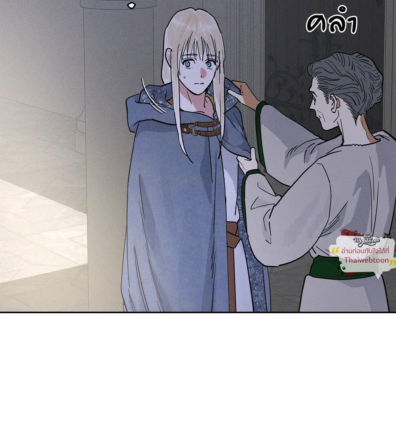 Antidote ตอนที่ 6108 Antidote ตอนที่ 6108