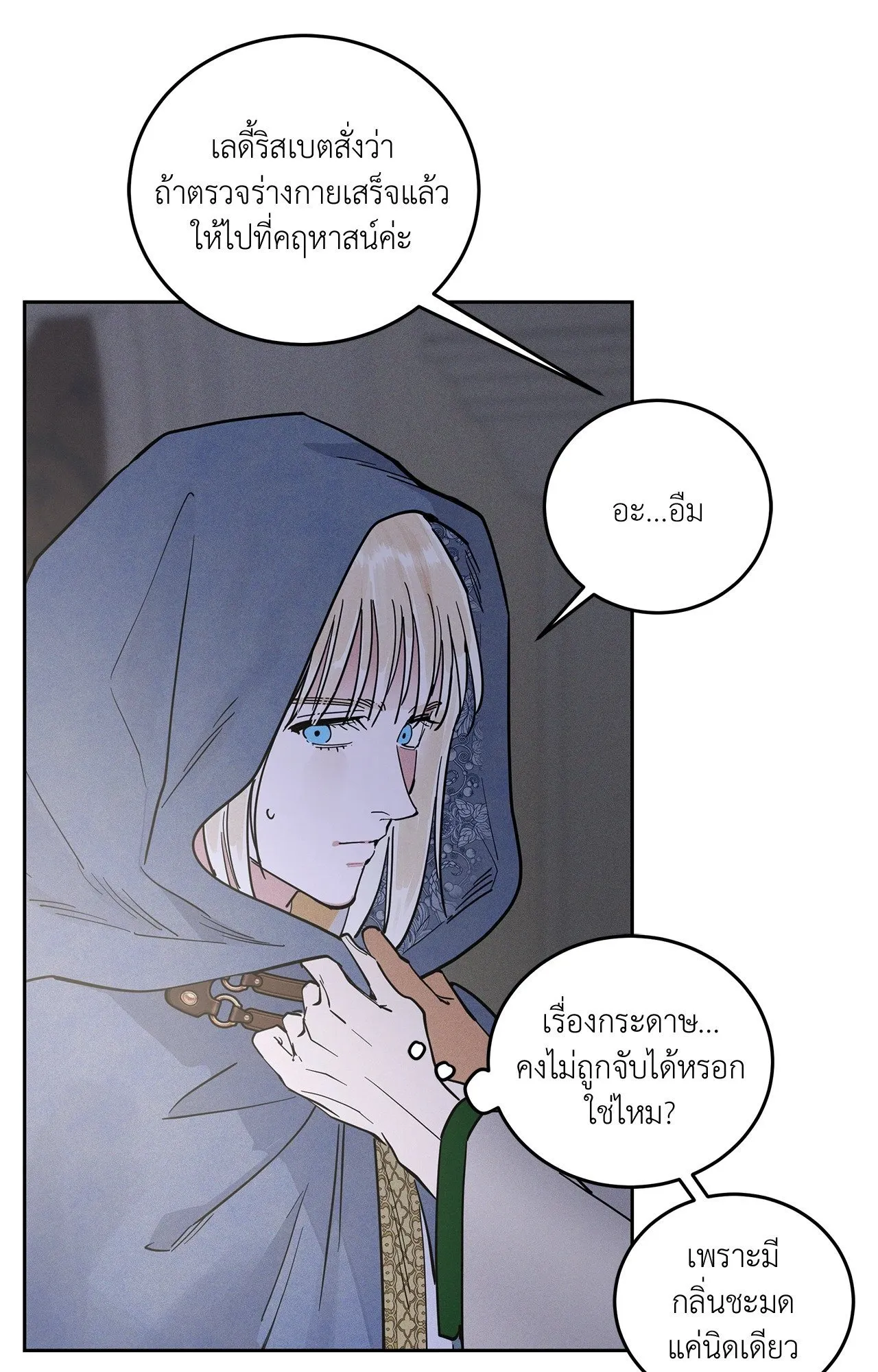 Antidote ตอนที่ 6109 Antidote ตอนที่ 6109