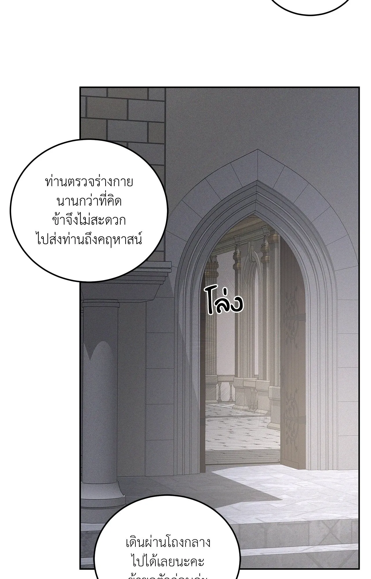 Antidote ตอนที่ 6110 Antidote ตอนที่ 6110