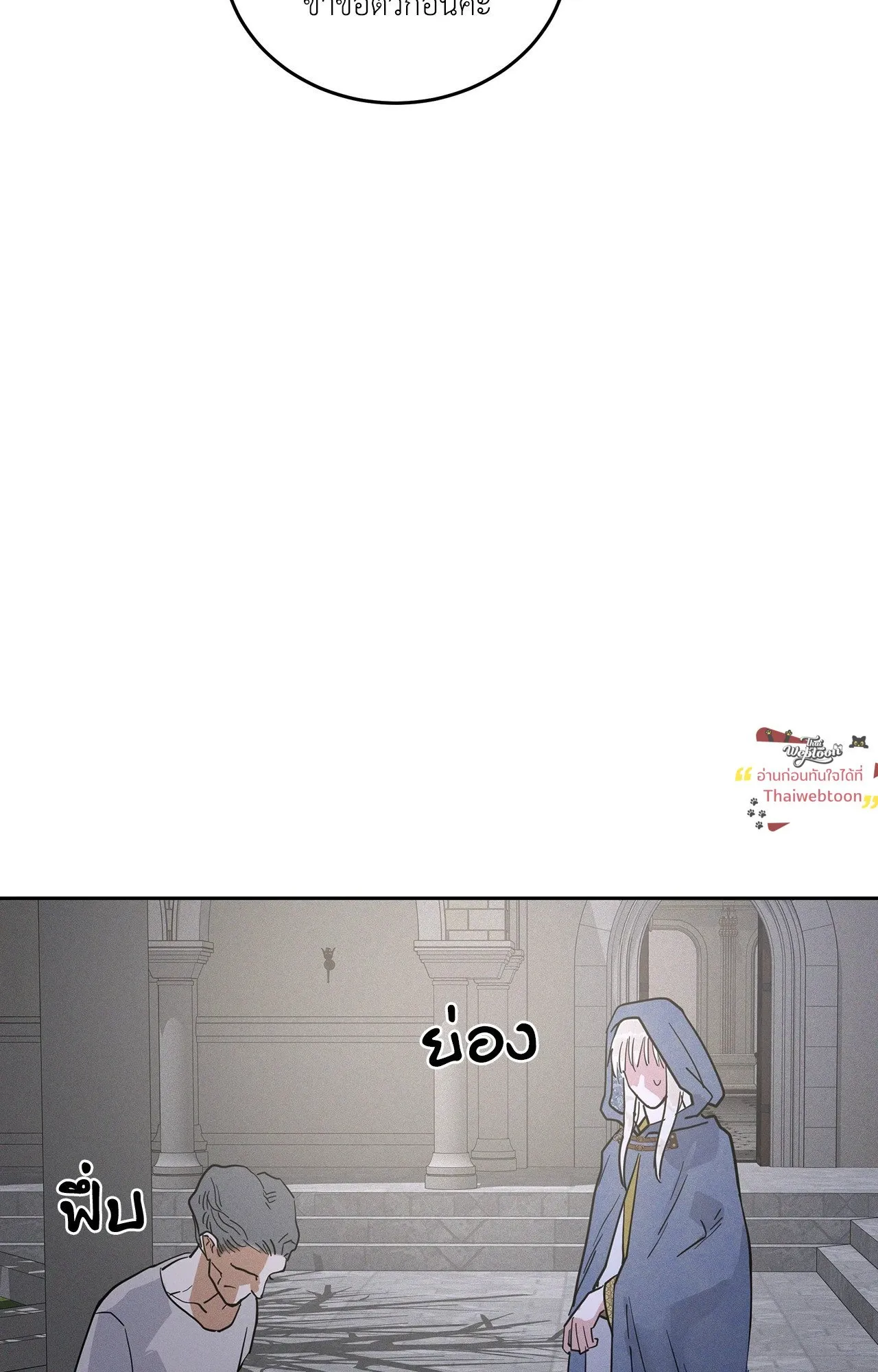 Antidote ตอนที่ 6111 Antidote ตอนที่ 6111