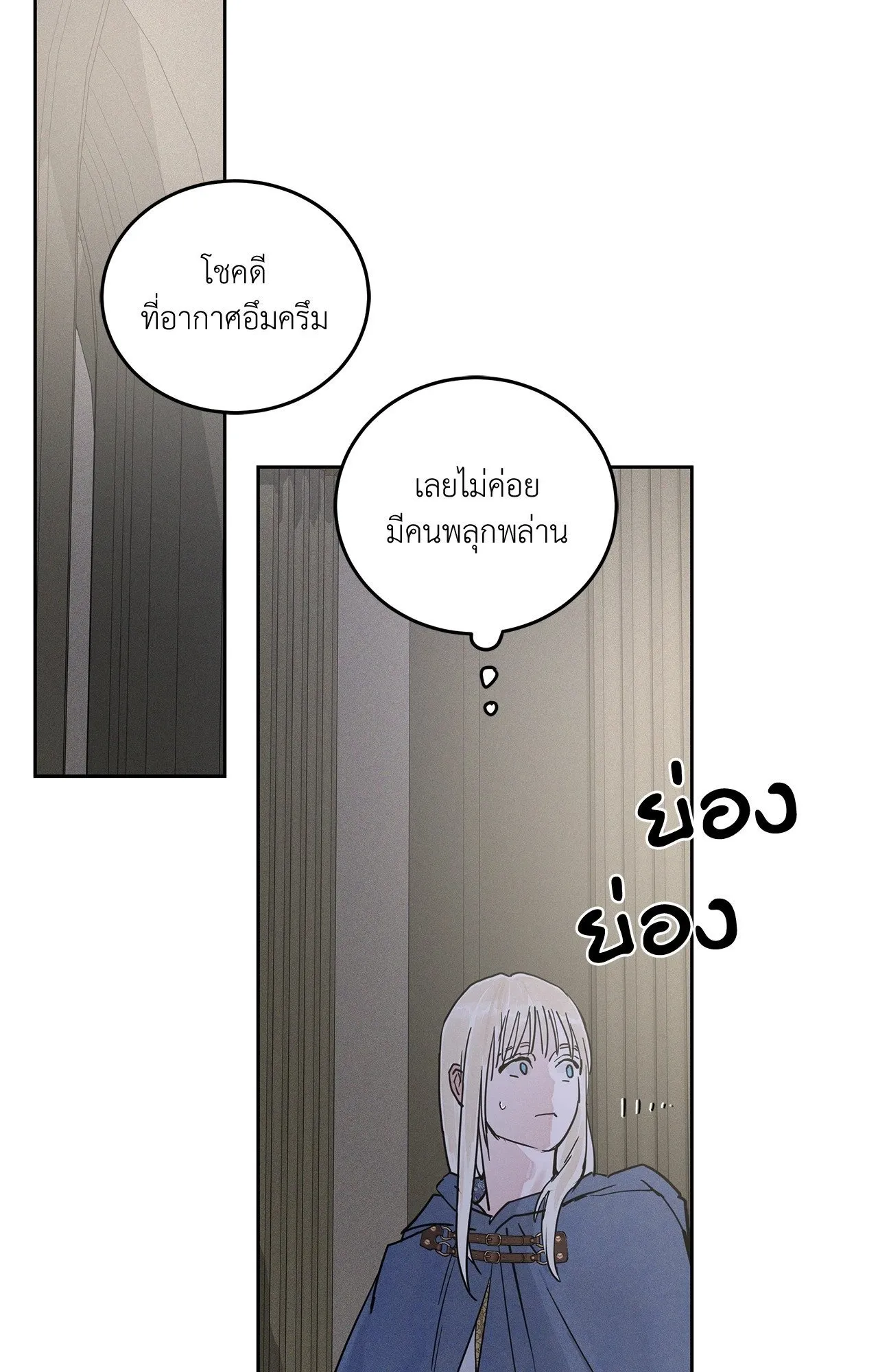 Antidote ตอนที่ 6113 Antidote ตอนที่ 6113