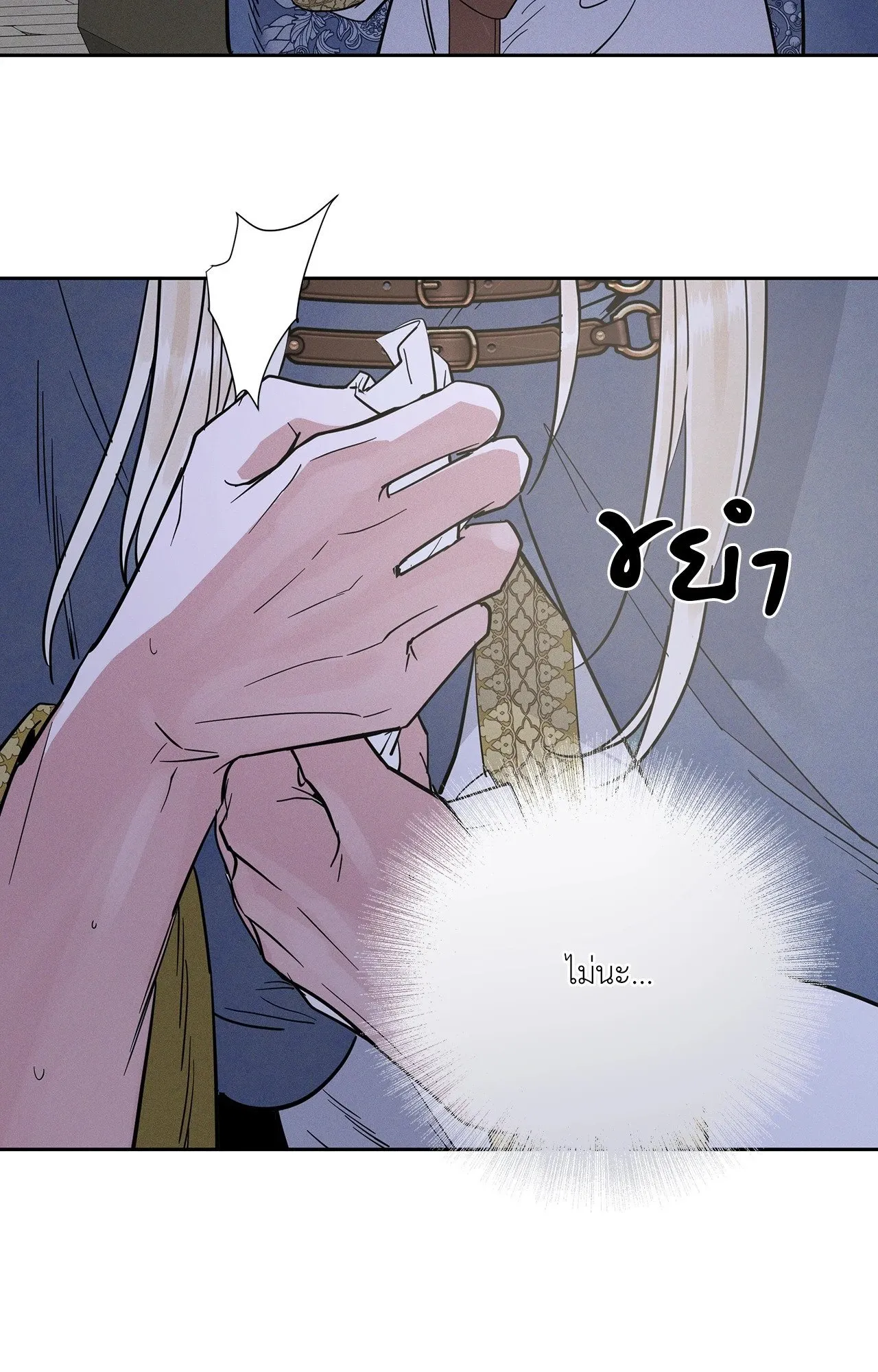 Antidote ตอนที่ 6115 Antidote ตอนที่ 6115