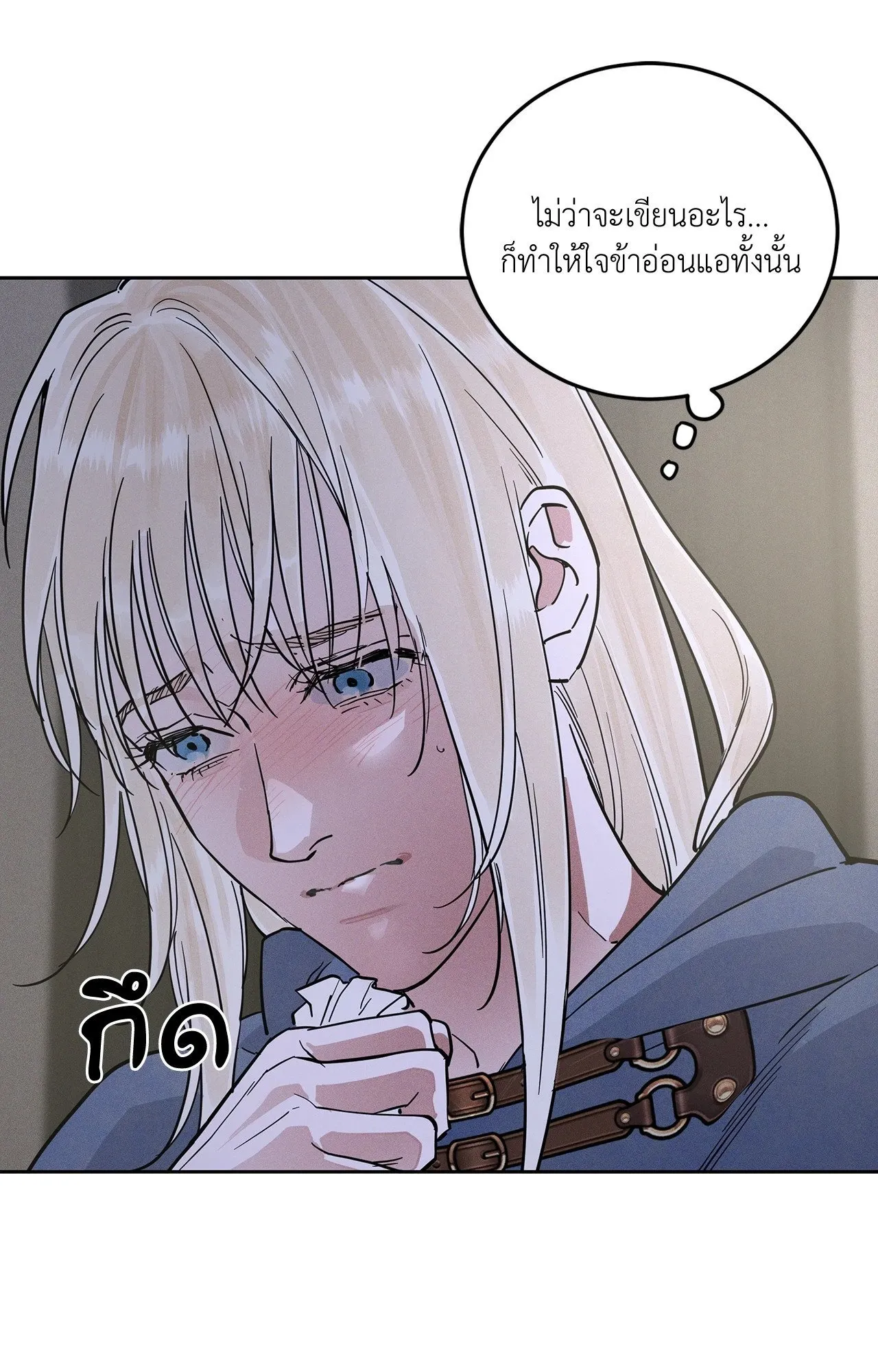 Antidote ตอนที่ 6116 Antidote ตอนที่ 6116