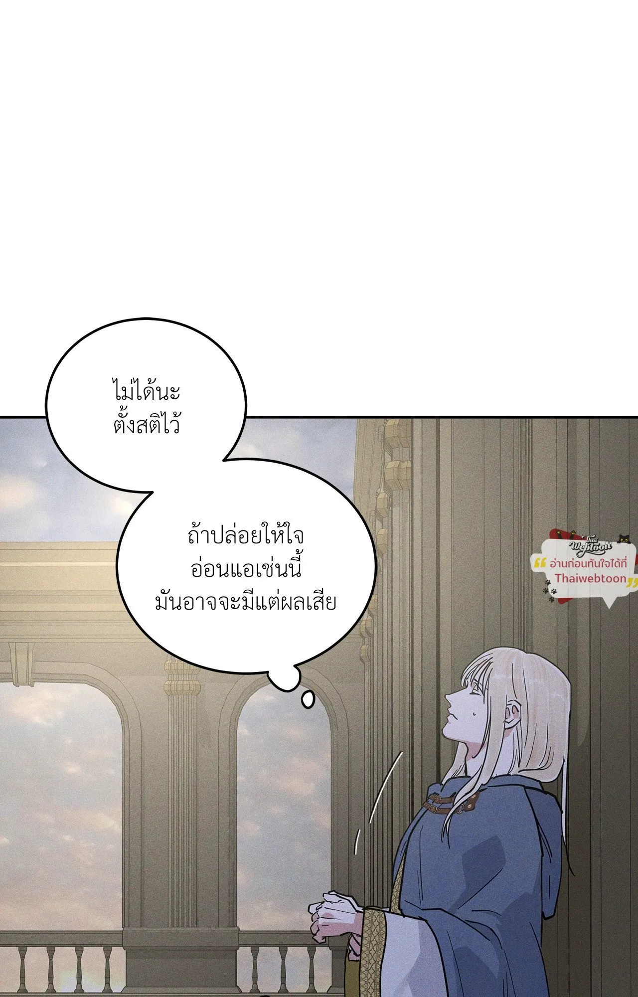 Antidote ตอนที่ 6117 Antidote ตอนที่ 6117