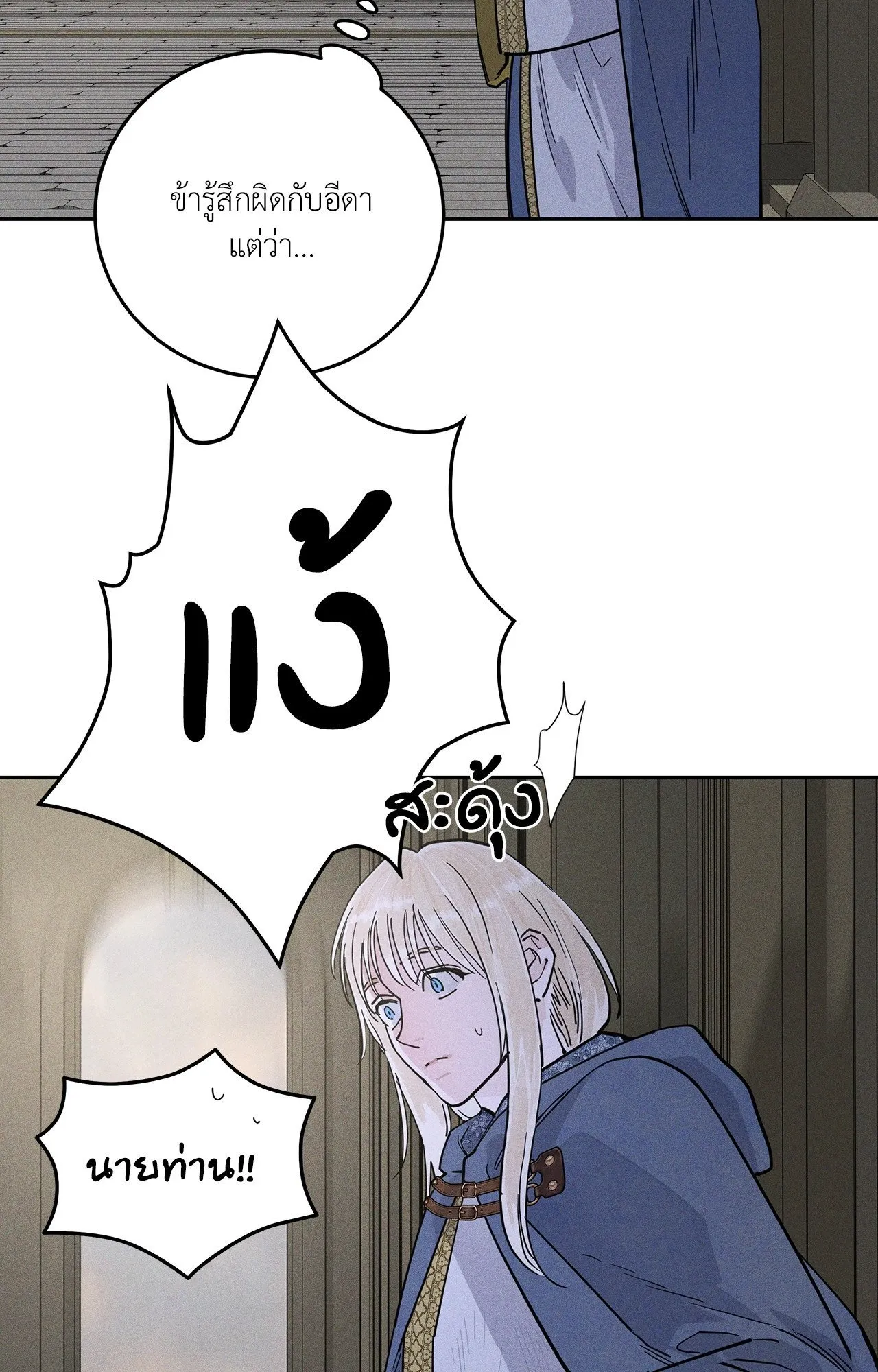 Antidote ตอนที่ 6118 Antidote ตอนที่ 6118