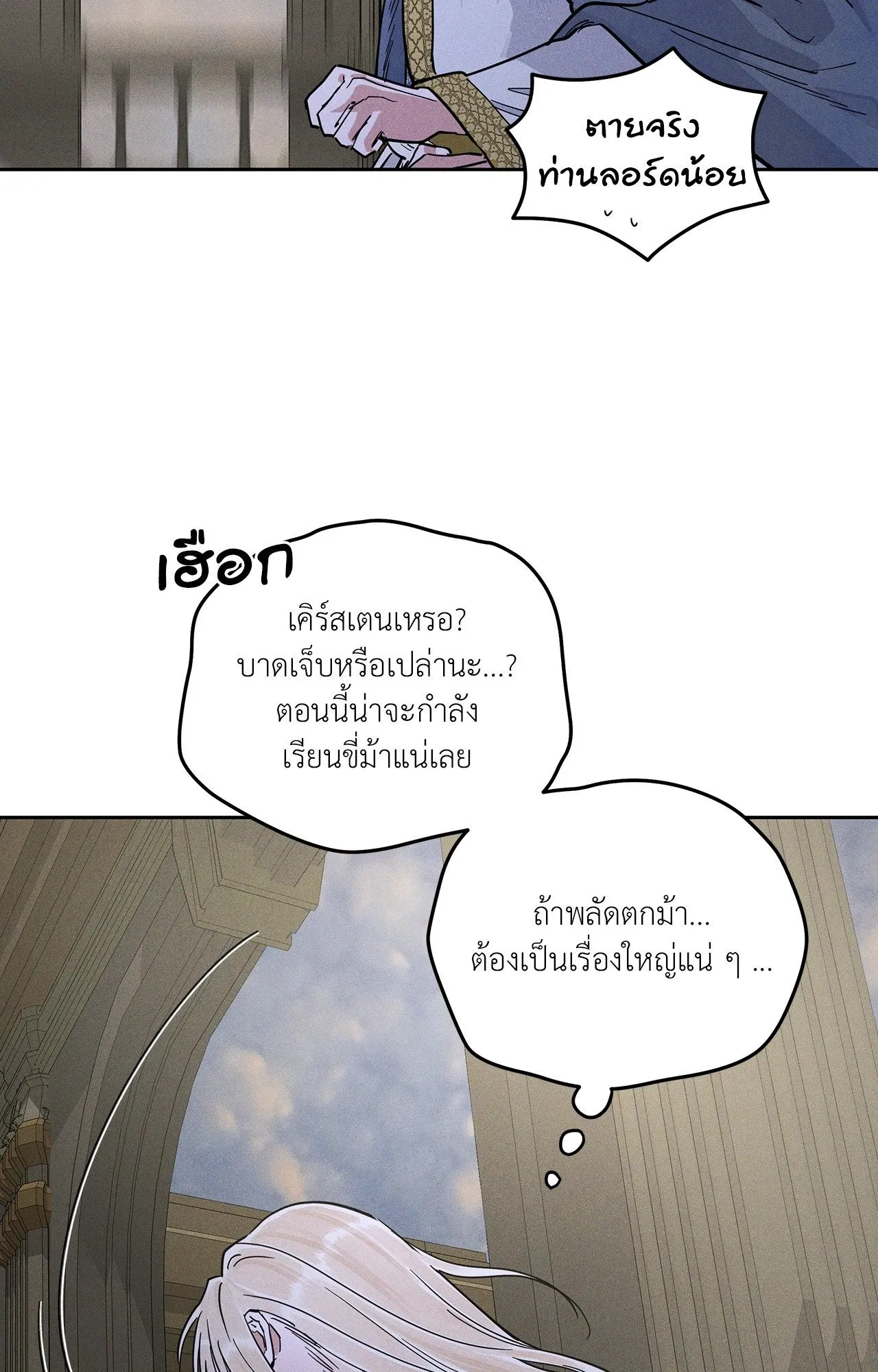 Antidote ตอนที่ 6119 Antidote ตอนที่ 6119