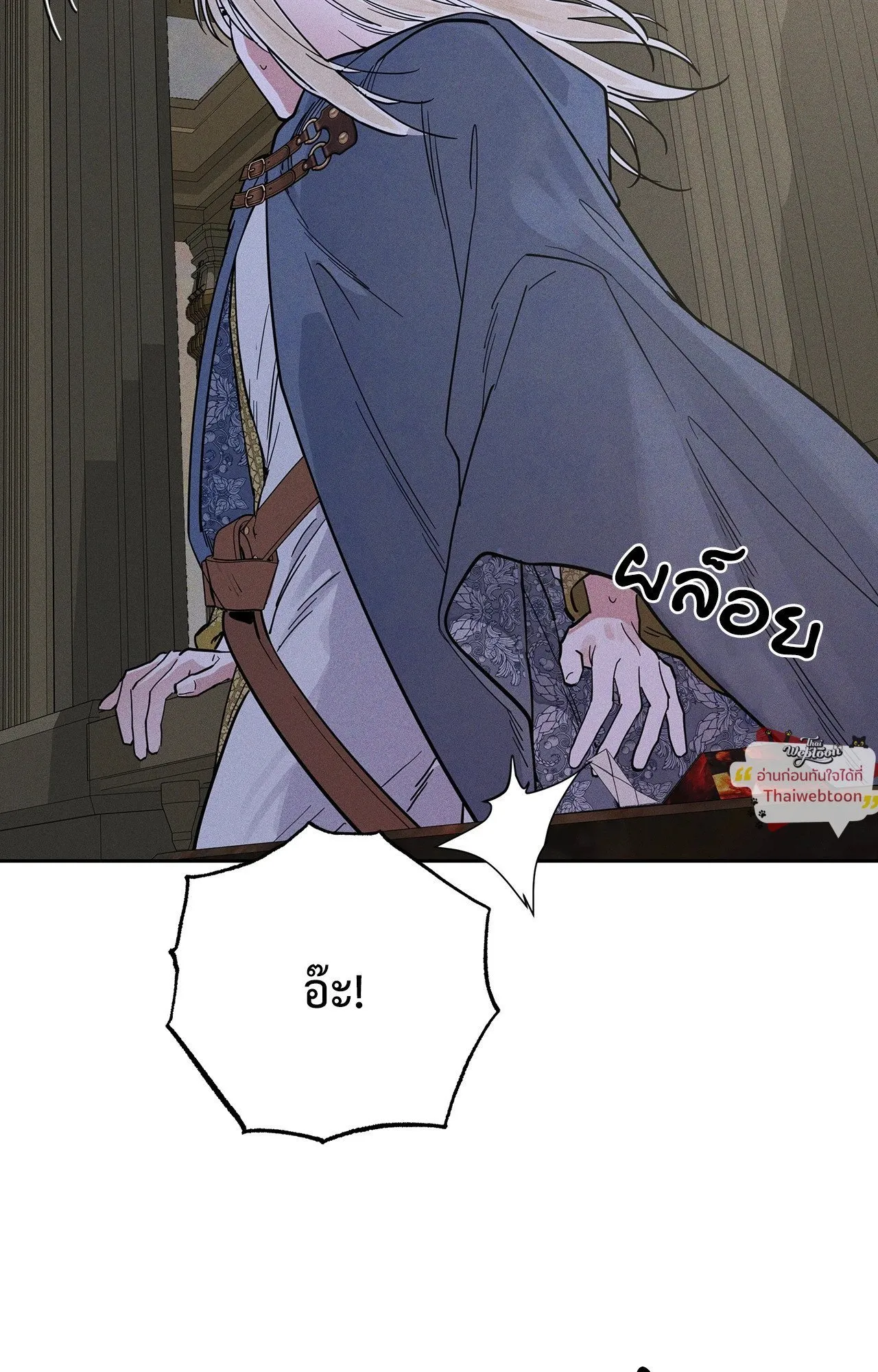 Antidote ตอนที่ 6120 Antidote ตอนที่ 6120