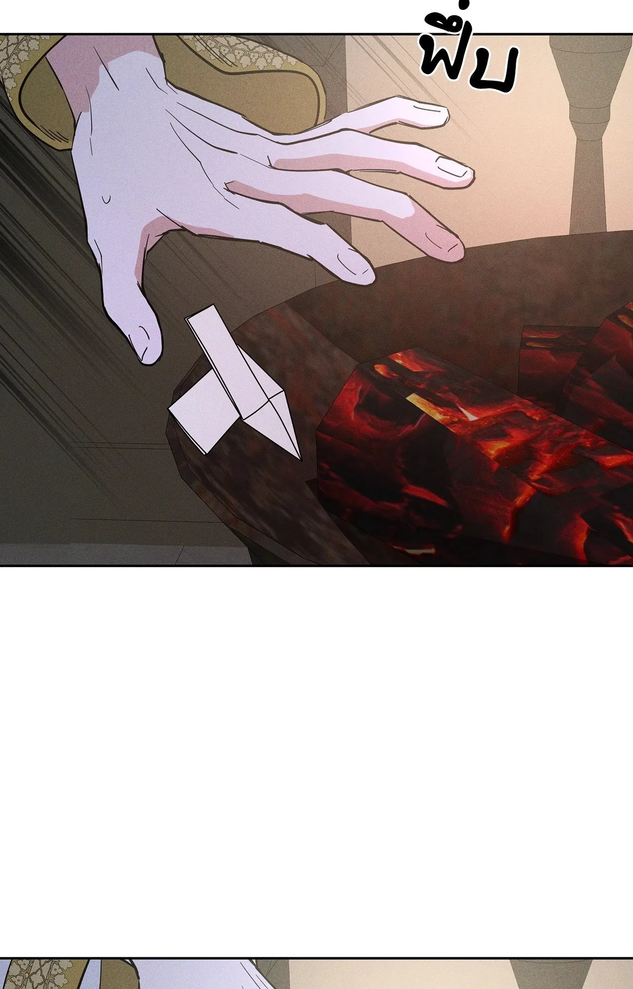 Antidote ตอนที่ 6121 Antidote ตอนที่ 6121