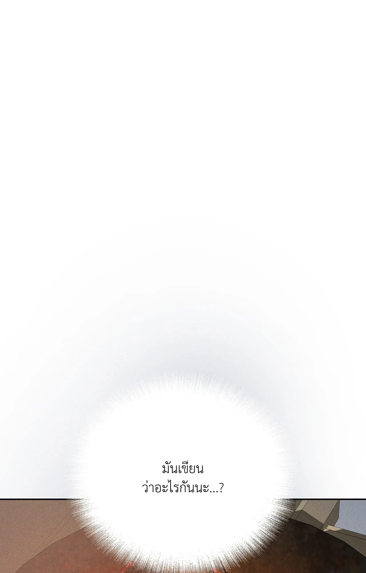 Antidote ตอนที่ 6126 Antidote ตอนที่ 6126