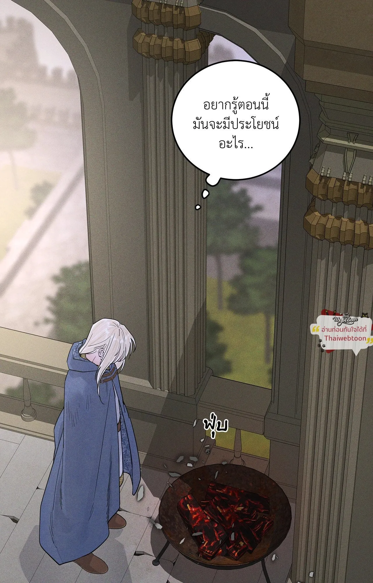 Antidote ตอนที่ 6129 Antidote ตอนที่ 6129