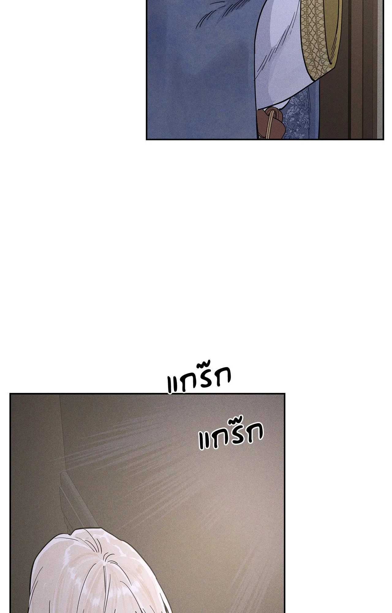 Antidote ตอนที่ 6134 Antidote ตอนที่ 6134