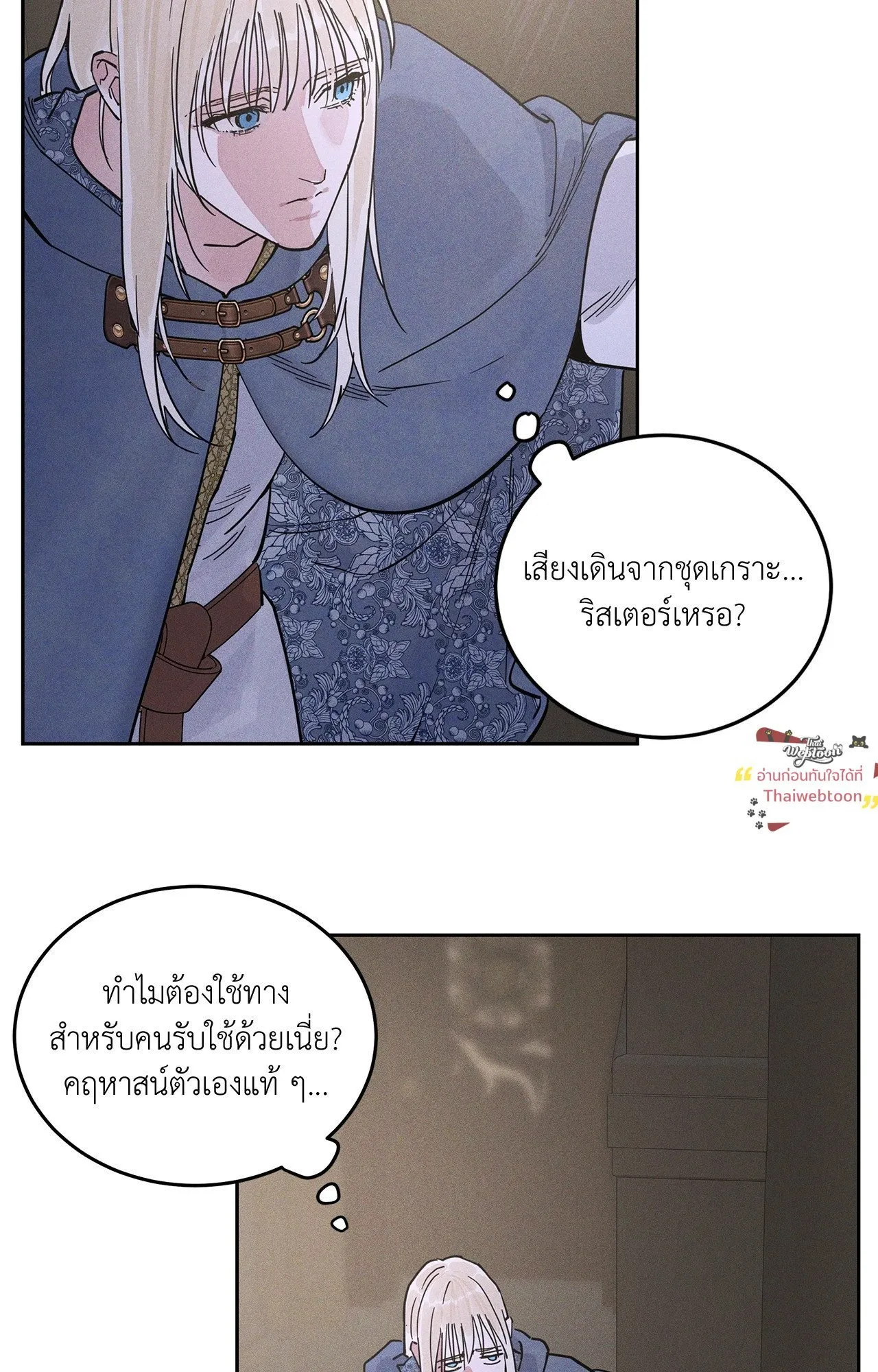 Antidote ตอนที่ 6135 Antidote ตอนที่ 6135