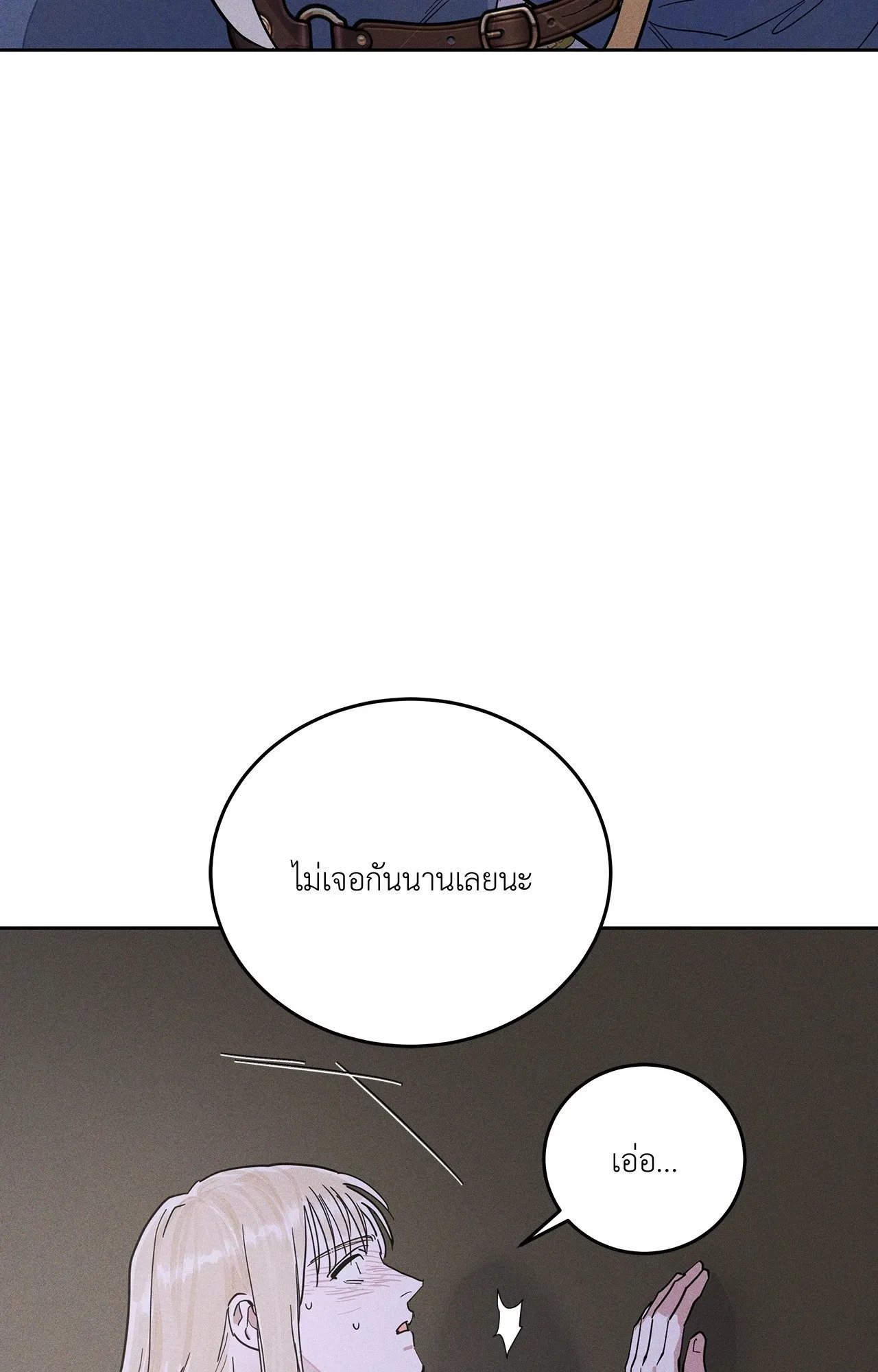 Antidote ตอนที่ 6139 Antidote ตอนที่ 6139