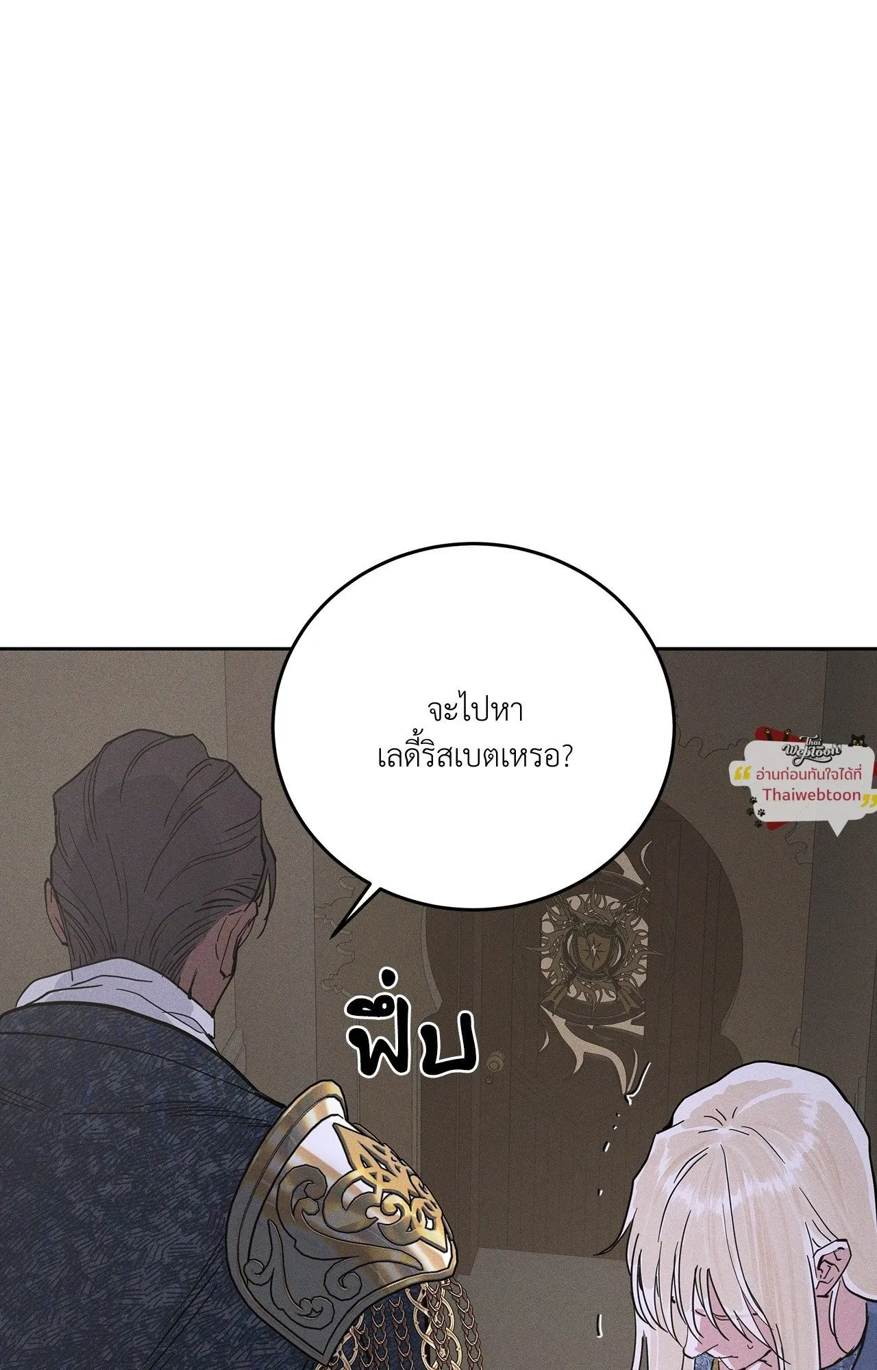 Antidote ตอนที่ 6141 Antidote ตอนที่ 6141