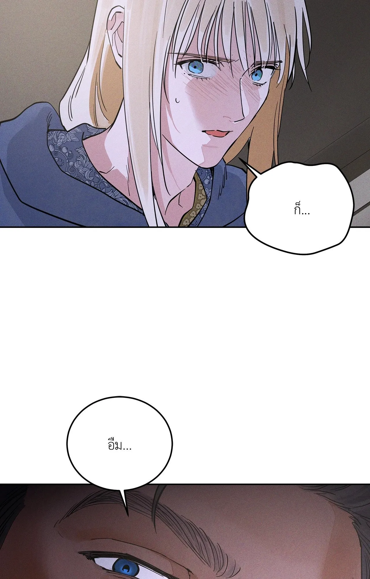 Antidote ตอนที่ 6143 Antidote ตอนที่ 6143